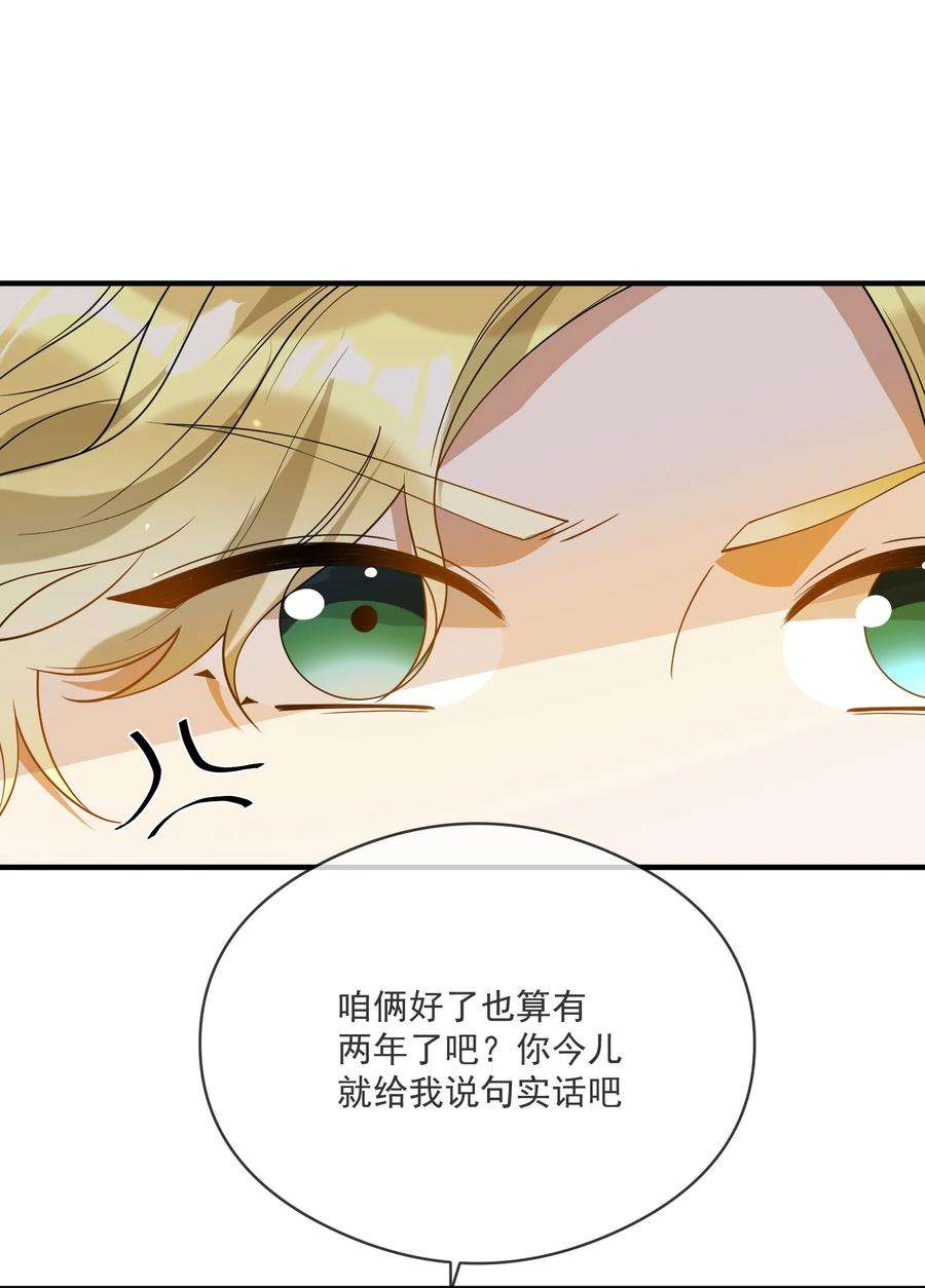 我长得帅就可以为所欲为038 执着于一人