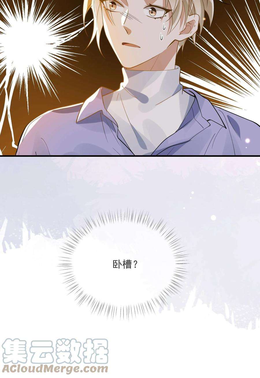 我长得帅就可以为所欲为038 执着于一人