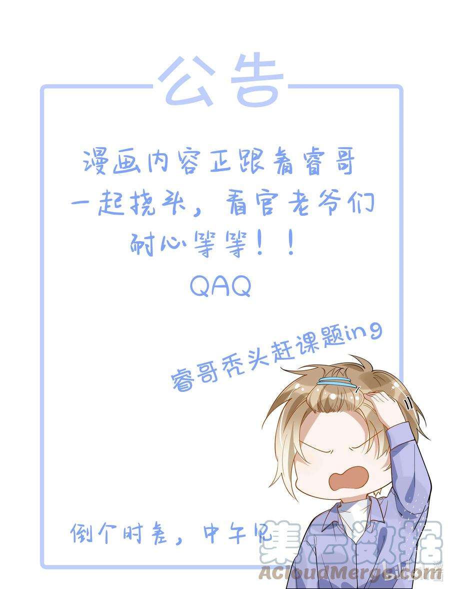 我长得帅就可以为所欲为公告 等等￣０￣ノ