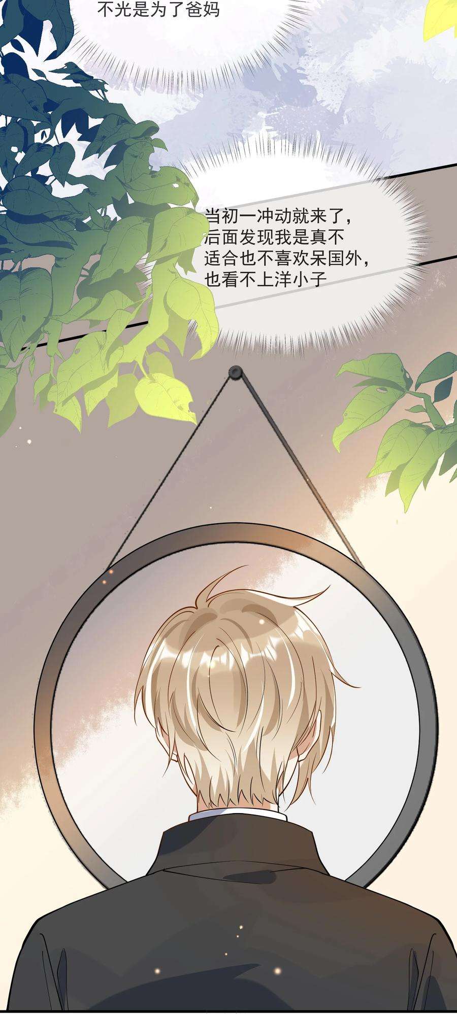 我长得帅就可以为所欲为039 假面舞会