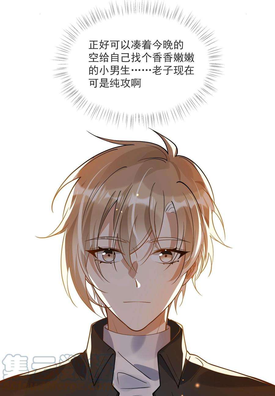我长得帅就可以为所欲为039 假面舞会