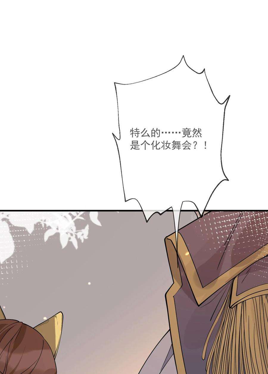 我长得帅就可以为所欲为039 假面舞会