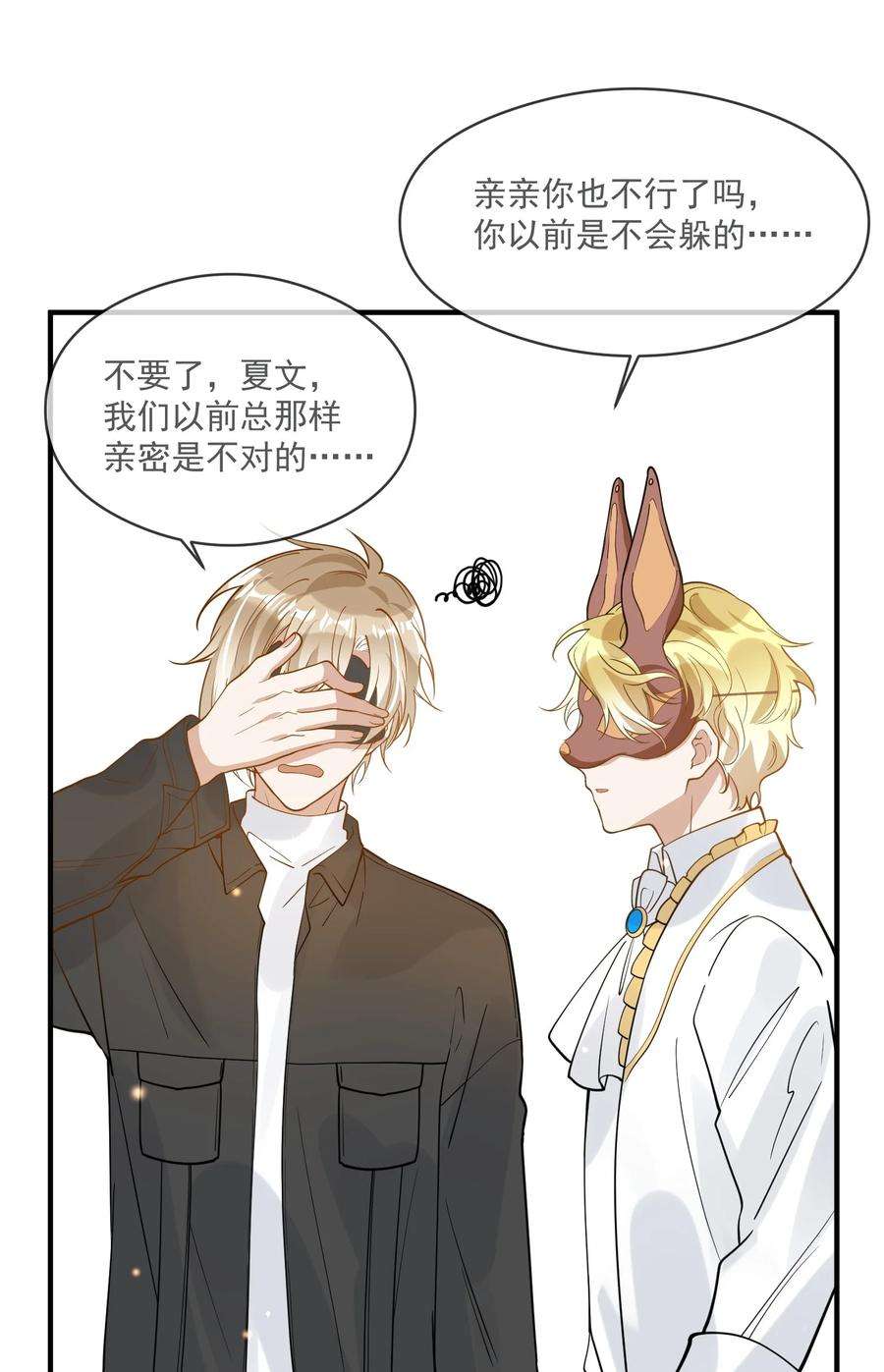 我长得帅就可以为所欲为039 假面舞会