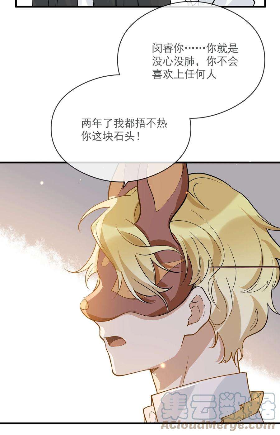 我长得帅就可以为所欲为039 假面舞会