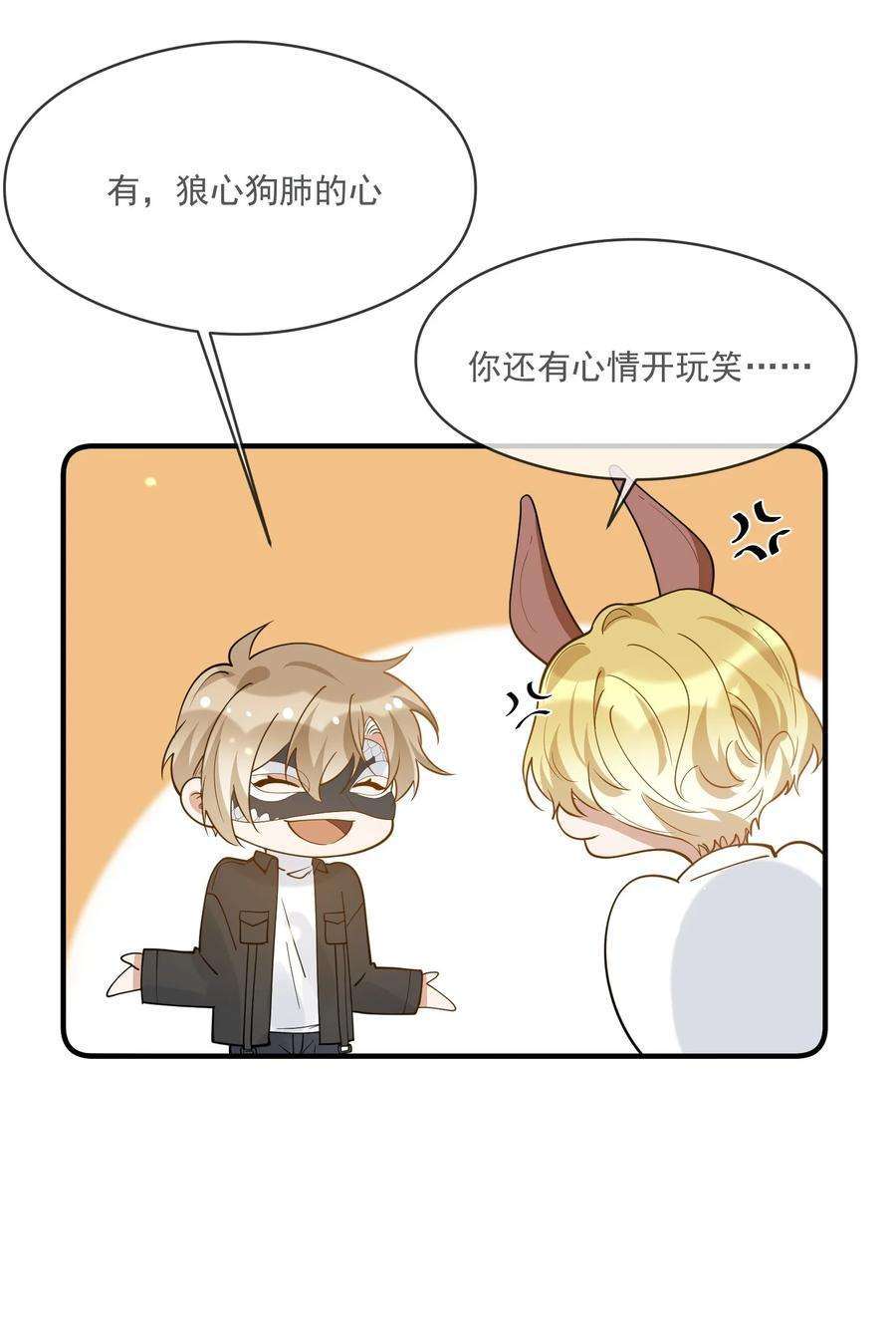 我长得帅就可以为所欲为039 假面舞会