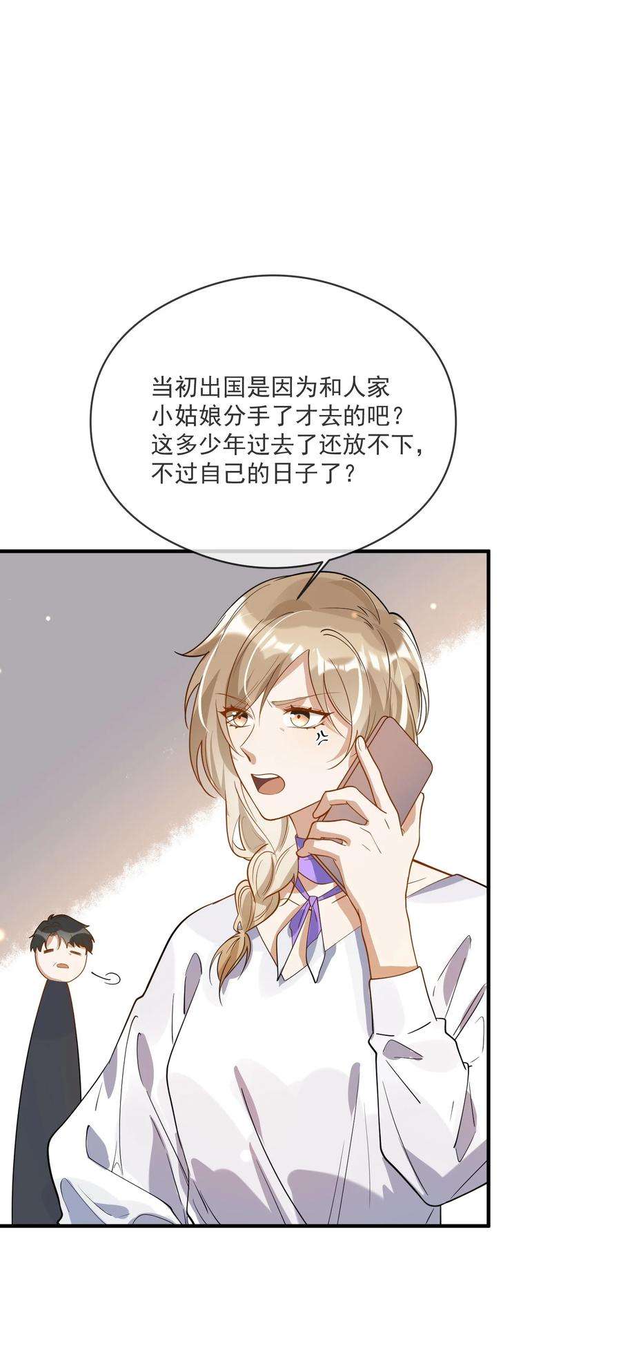 我长得帅就可以为所欲为039 假面舞会
