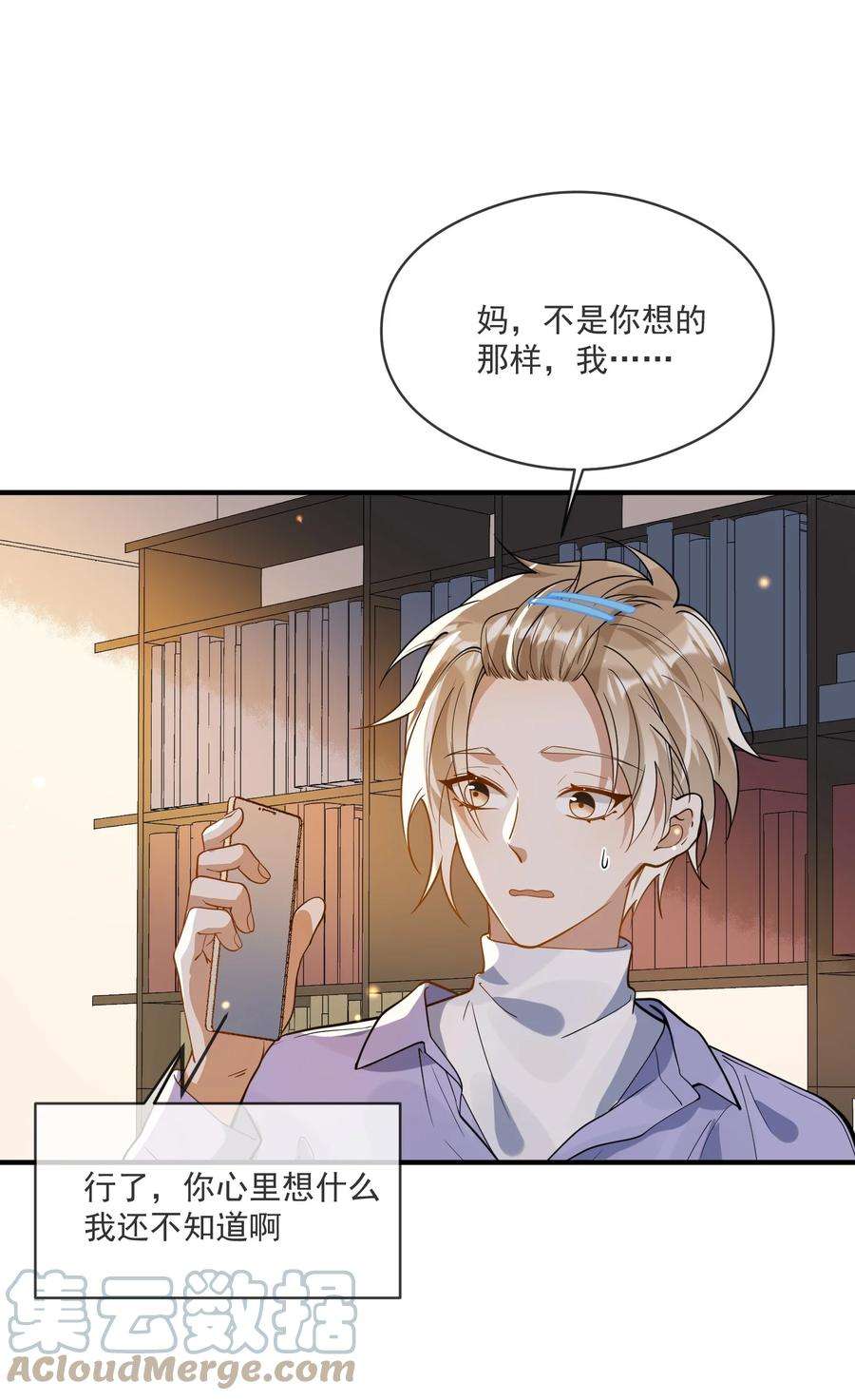 我长得帅就可以为所欲为039 假面舞会
