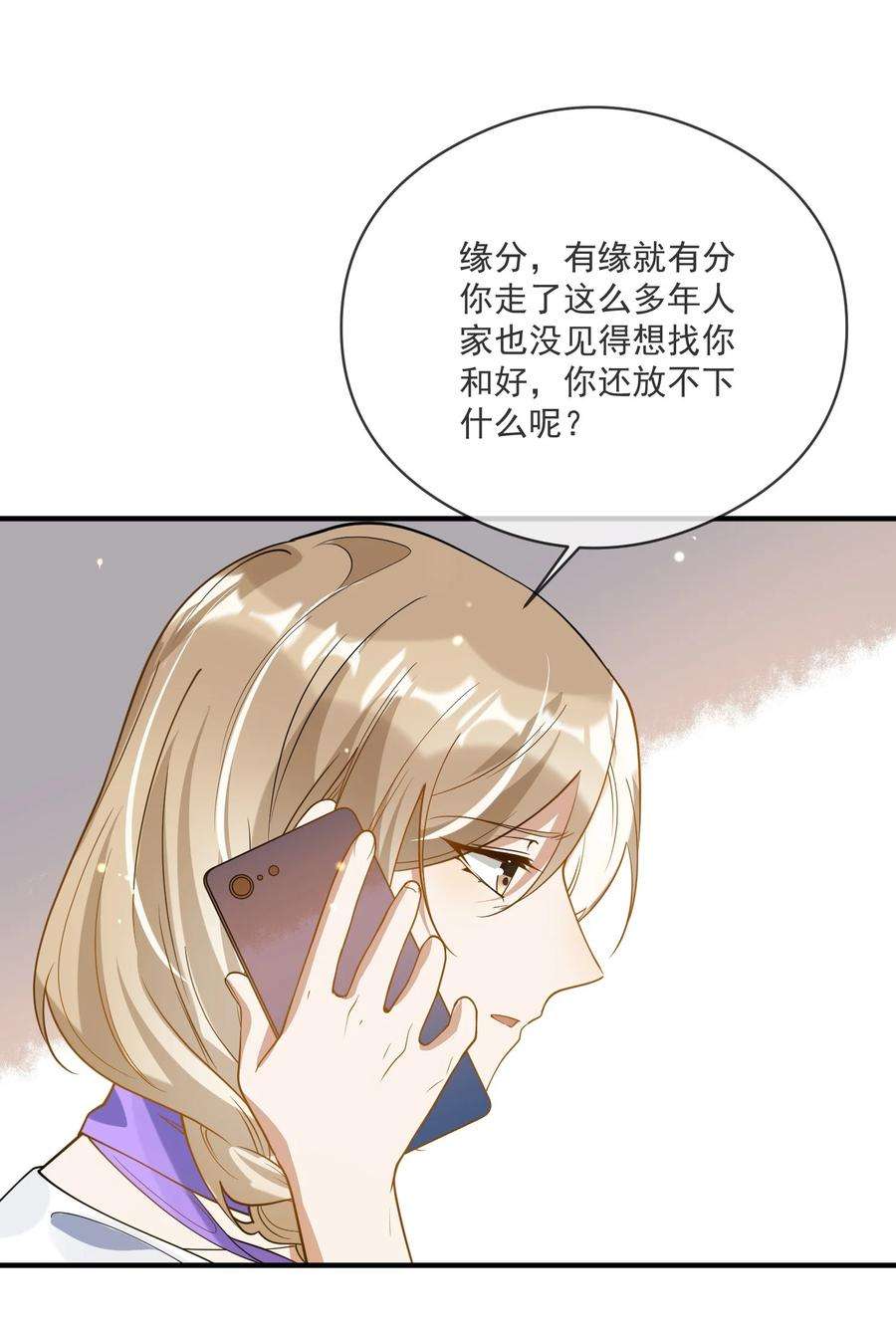 我长得帅就可以为所欲为039 假面舞会