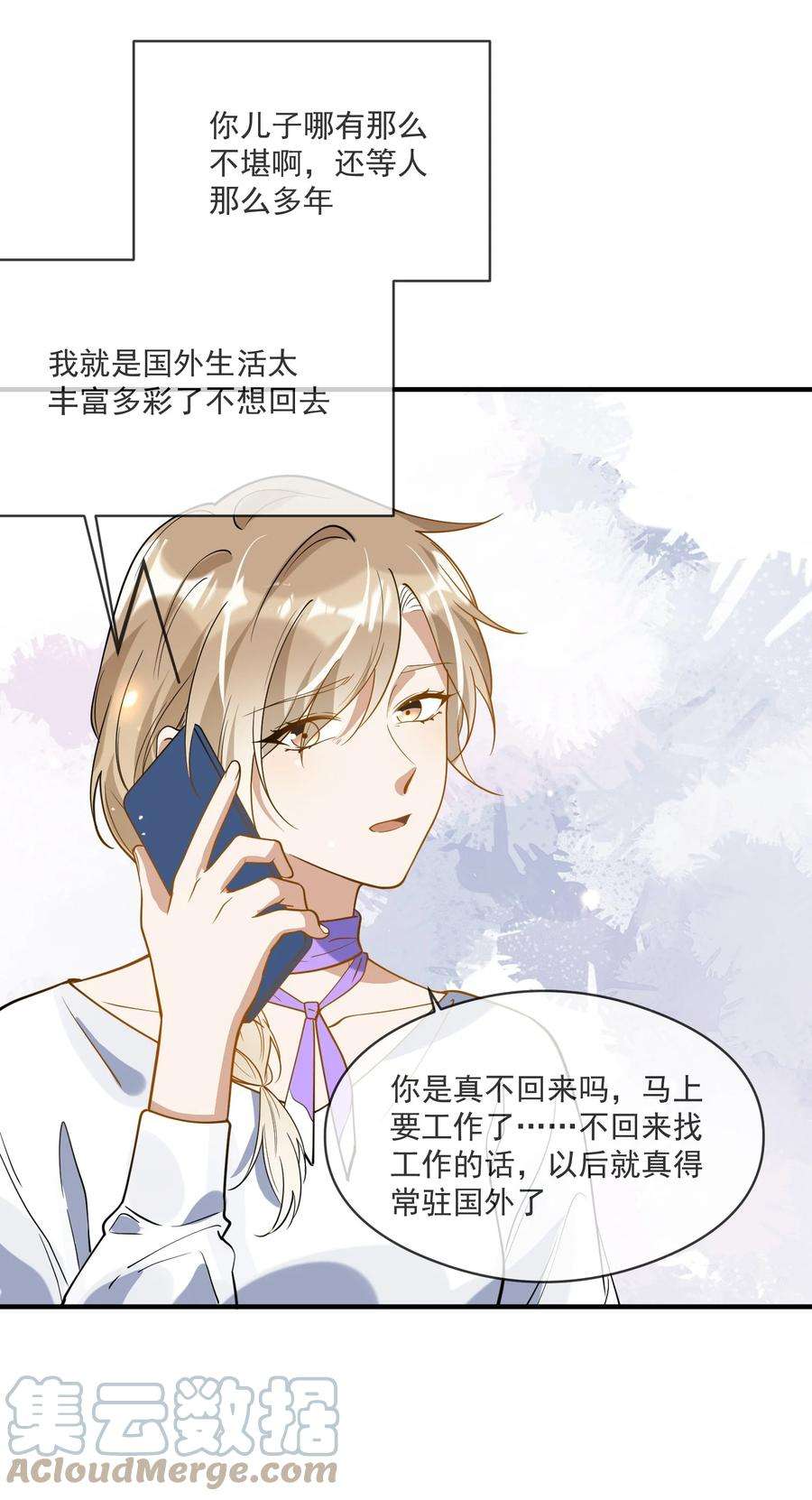 我长得帅就可以为所欲为039 假面舞会