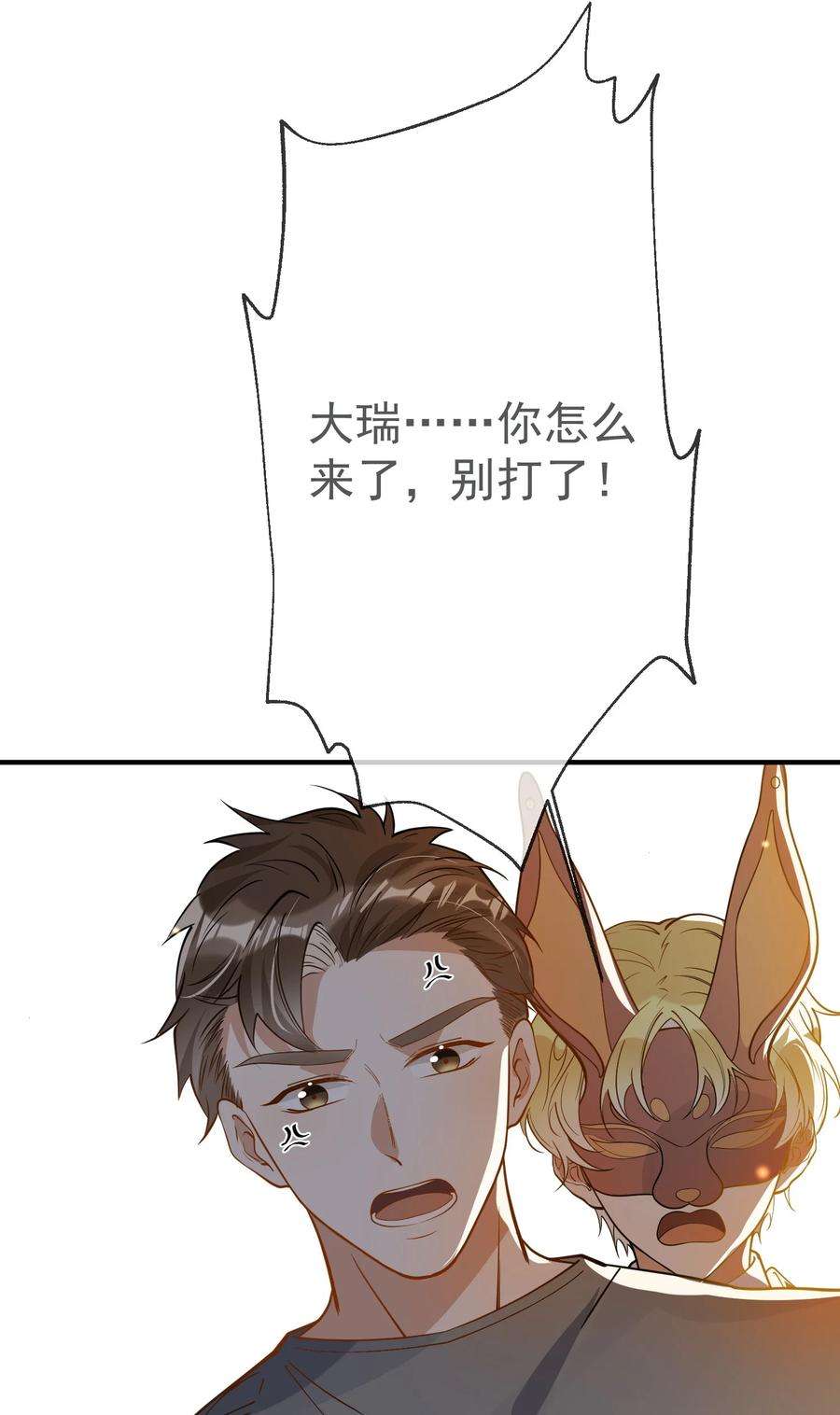 我长得帅就可以为所欲为040 像吗？