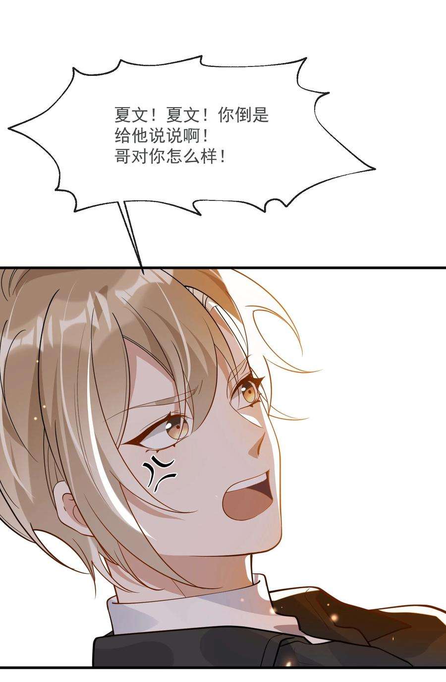 我长得帅就可以为所欲为040 像吗？