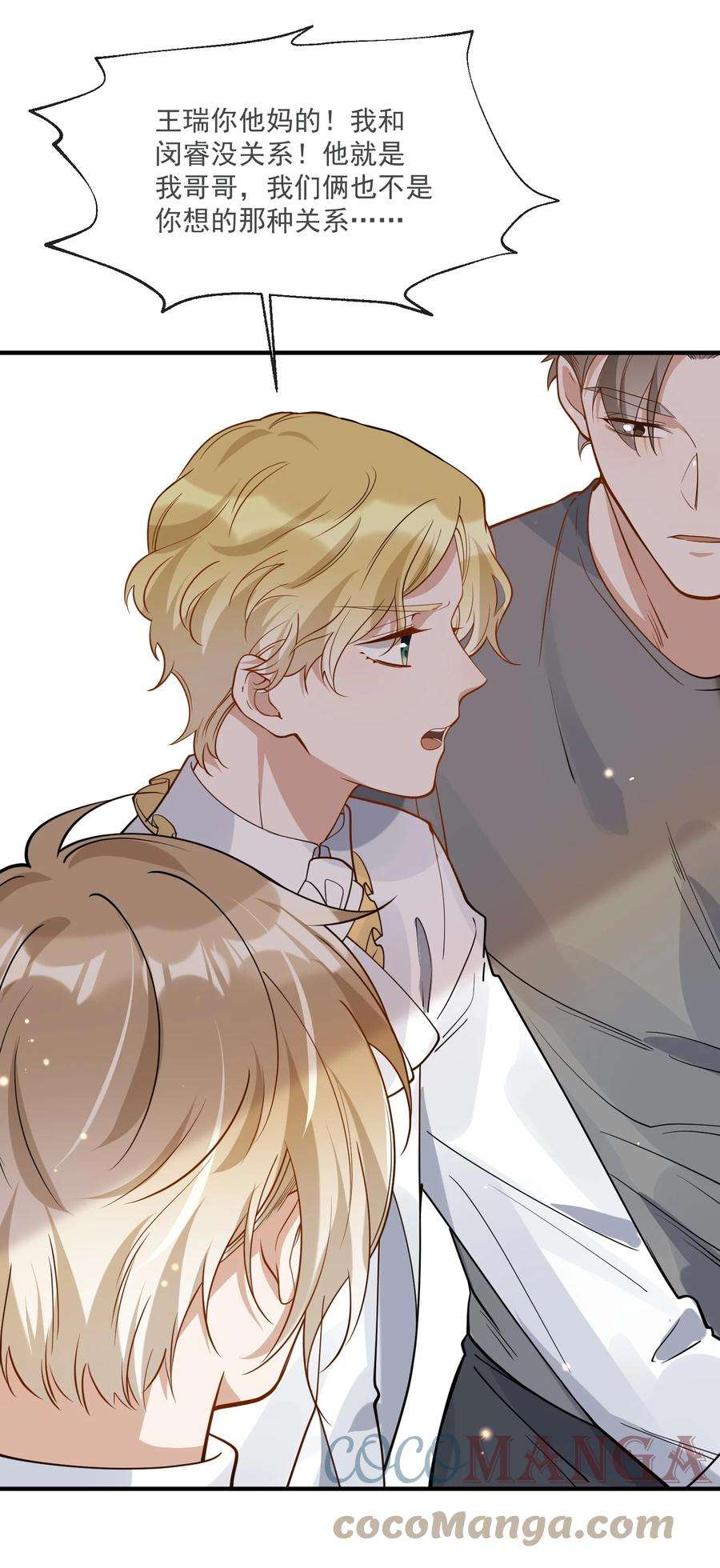 我长得帅就可以为所欲为040 像吗？