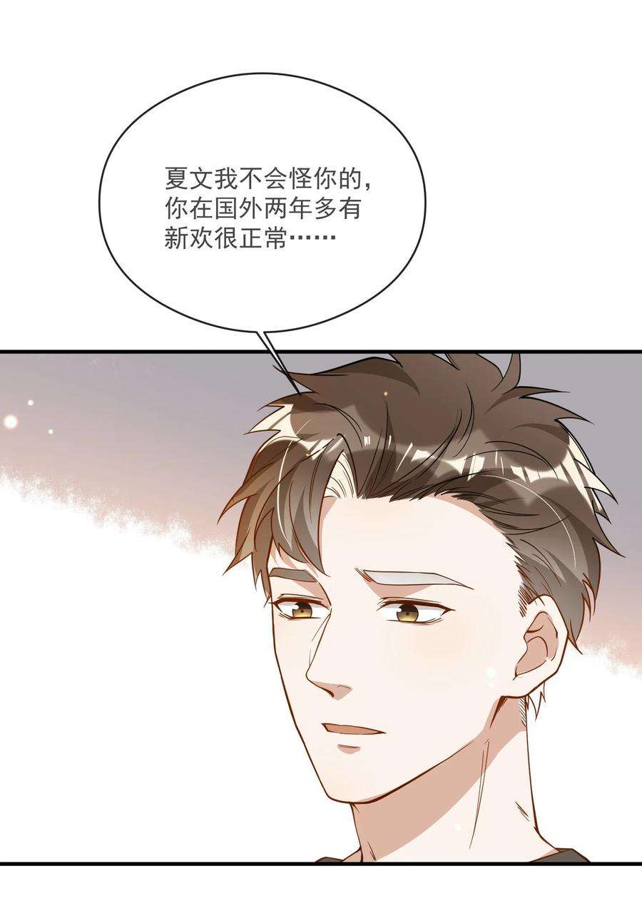 我长得帅就可以为所欲为040 像吗？