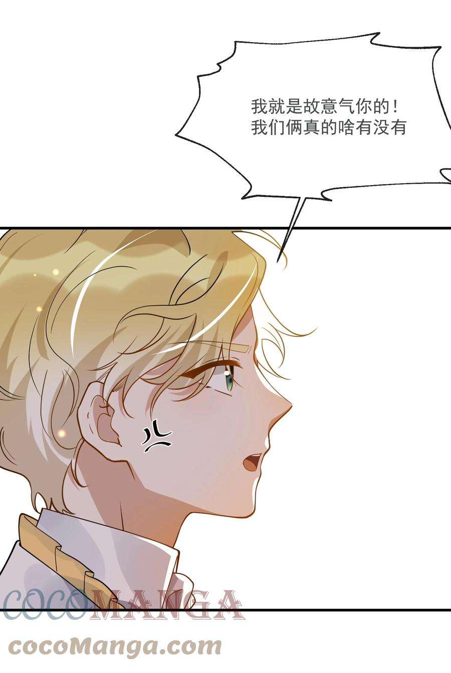 我长得帅就可以为所欲为040 像吗？