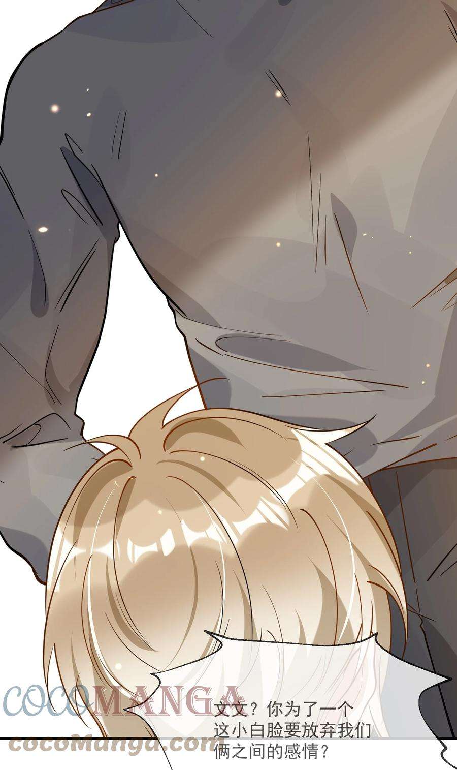 我长得帅就可以为所欲为040 像吗？