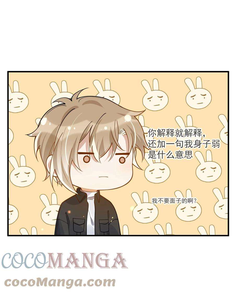 我长得帅就可以为所欲为040 像吗？