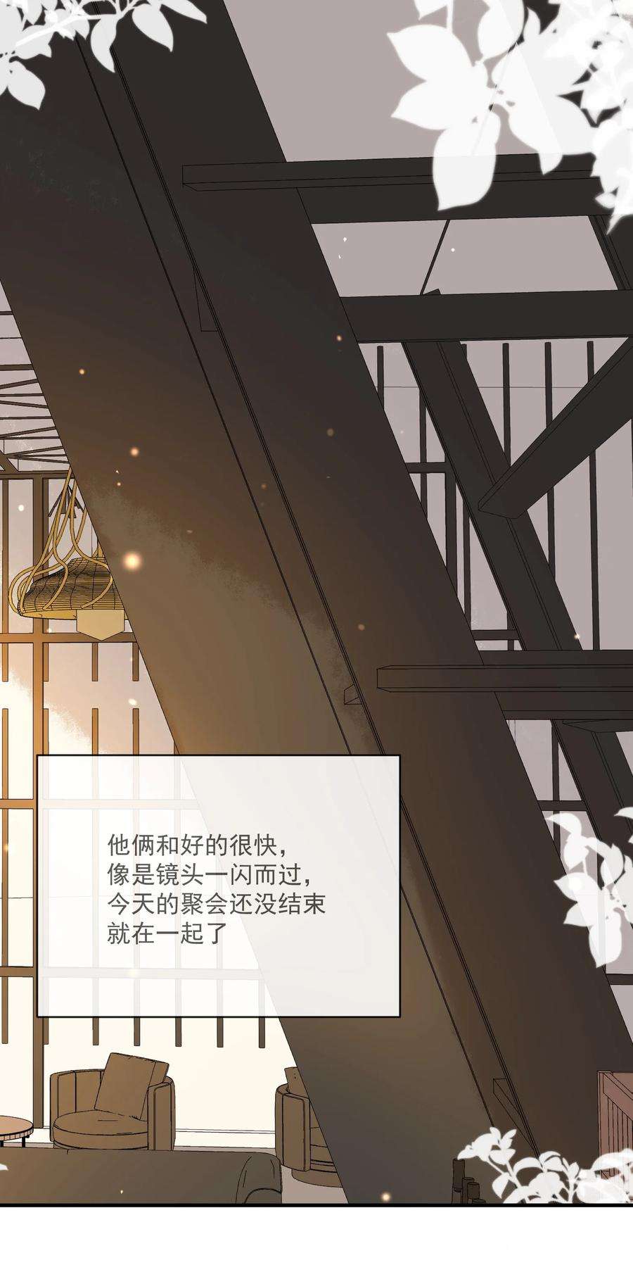 我长得帅就可以为所欲为040 像吗？