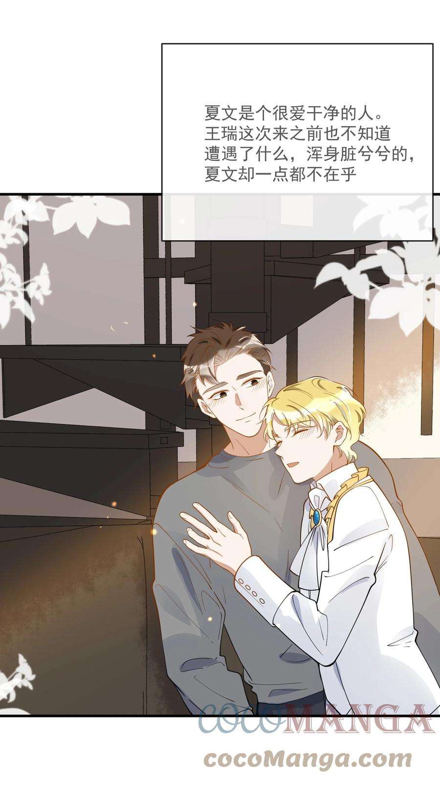 我长得帅就可以为所欲为040 像吗？