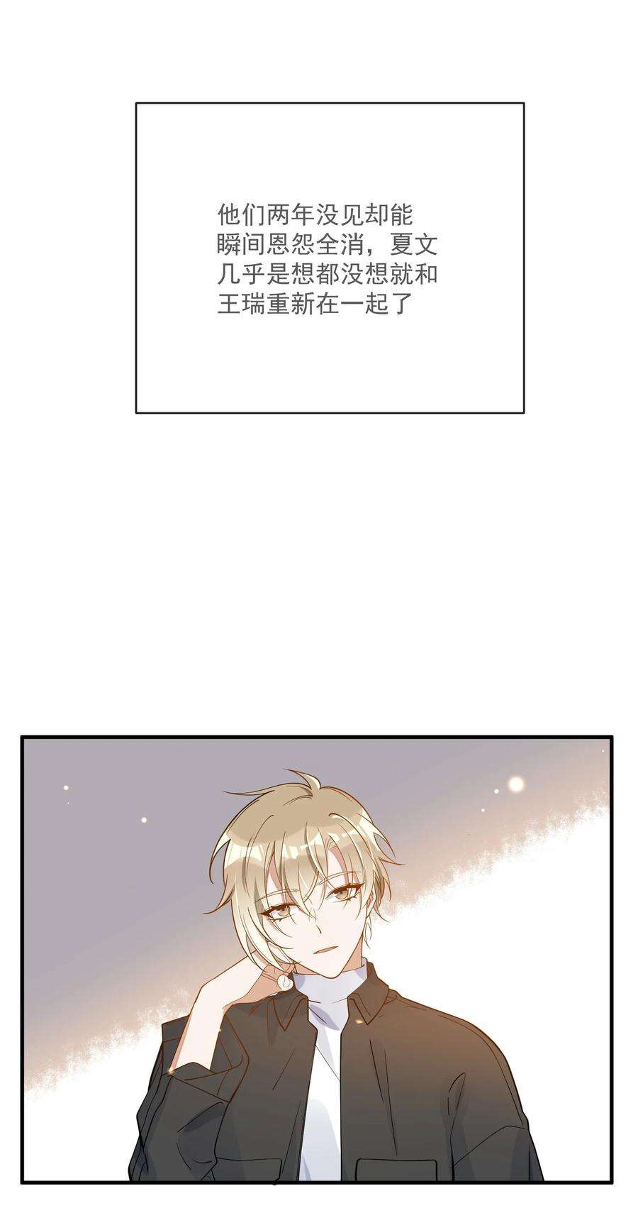 我长得帅就可以为所欲为040 像吗？