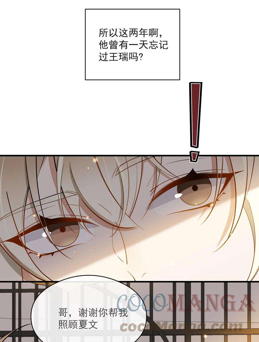 我长得帅就可以为所欲为040 像吗？