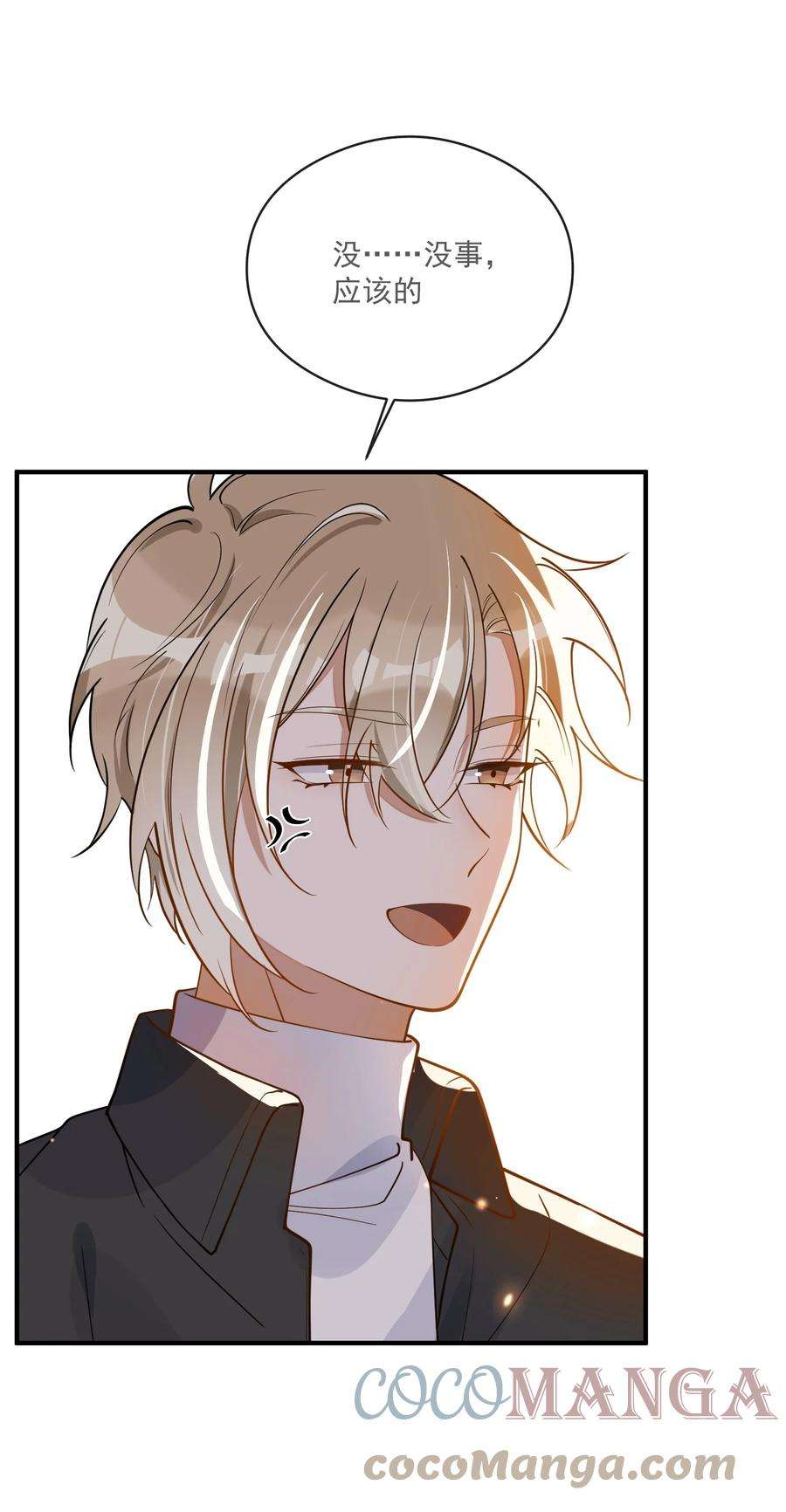 我长得帅就可以为所欲为040 像吗？