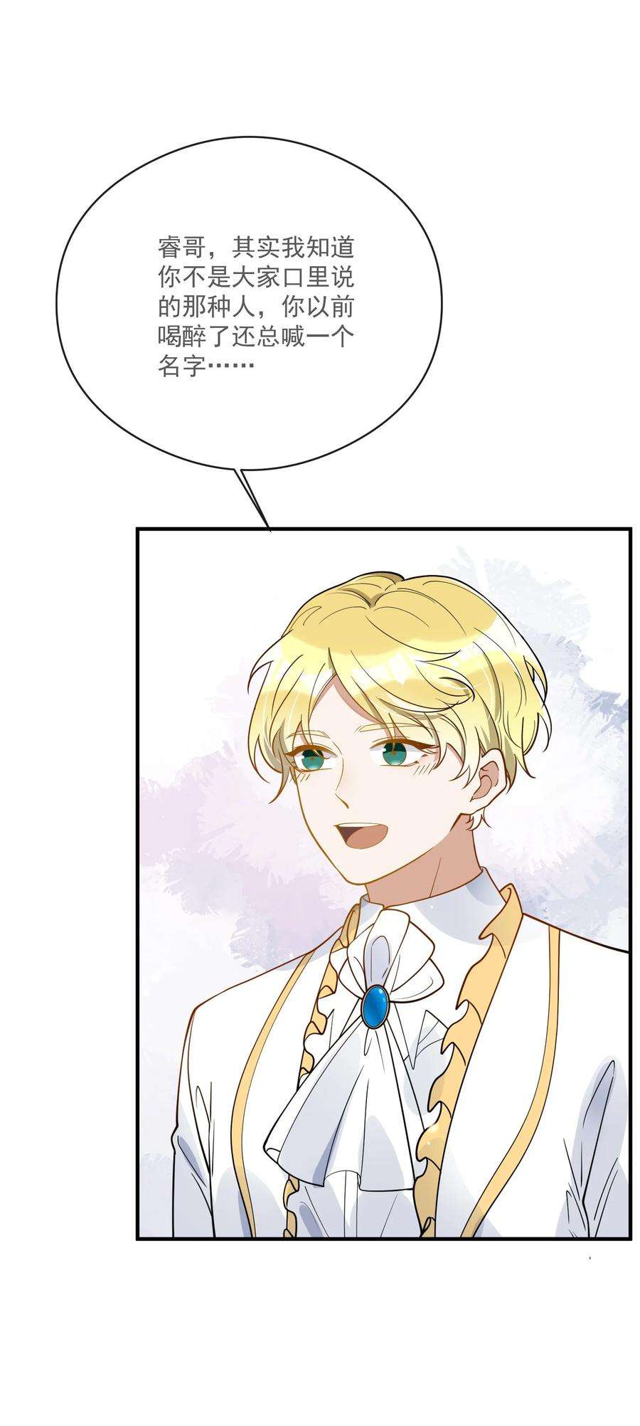 我长得帅就可以为所欲为040 像吗？