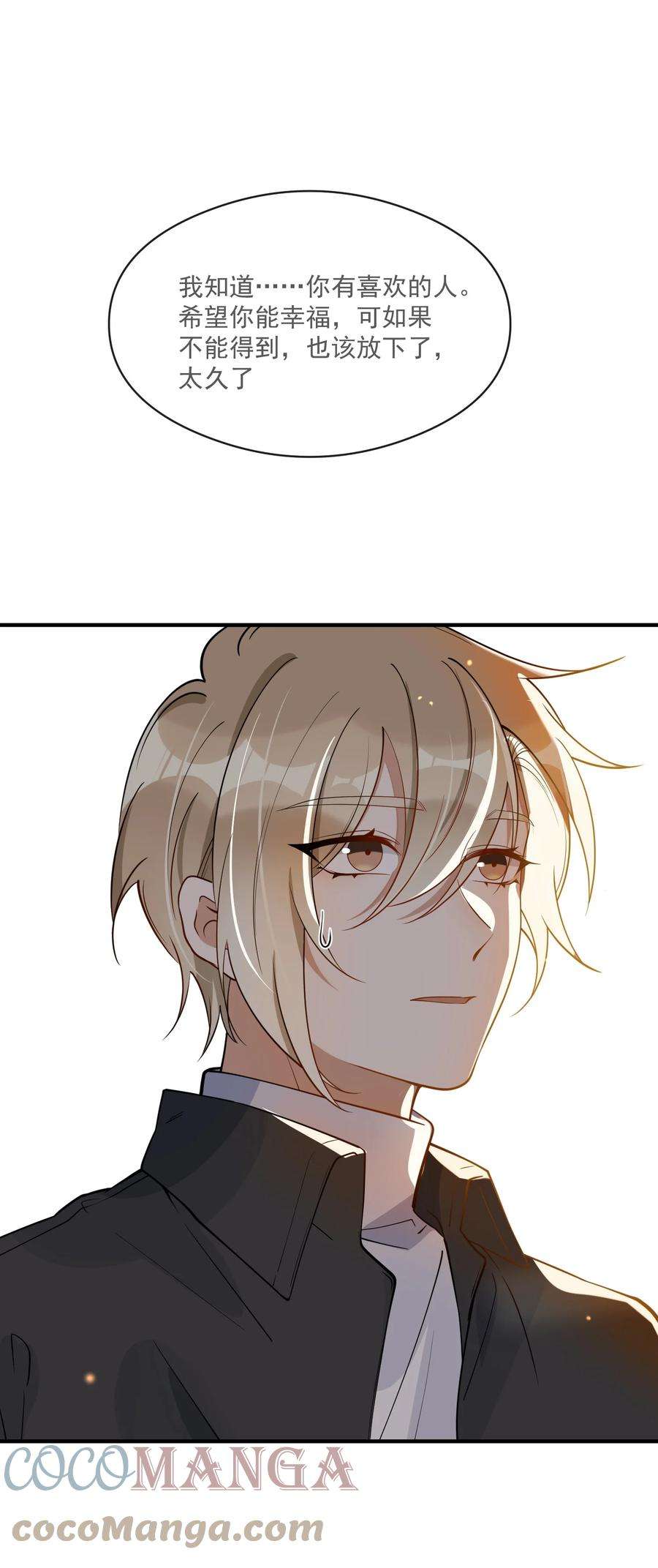 我长得帅就可以为所欲为040 像吗？