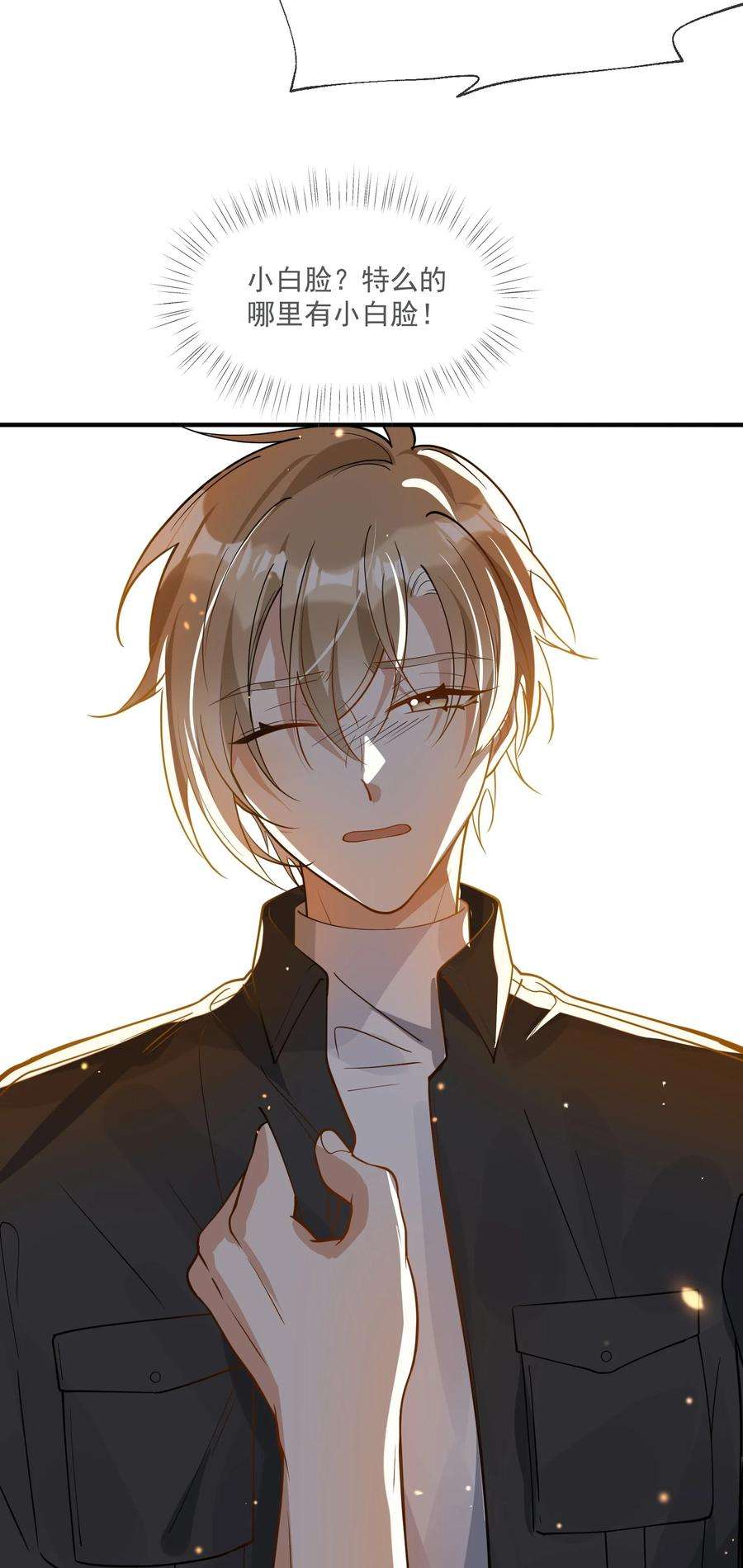 我长得帅就可以为所欲为040 像吗？