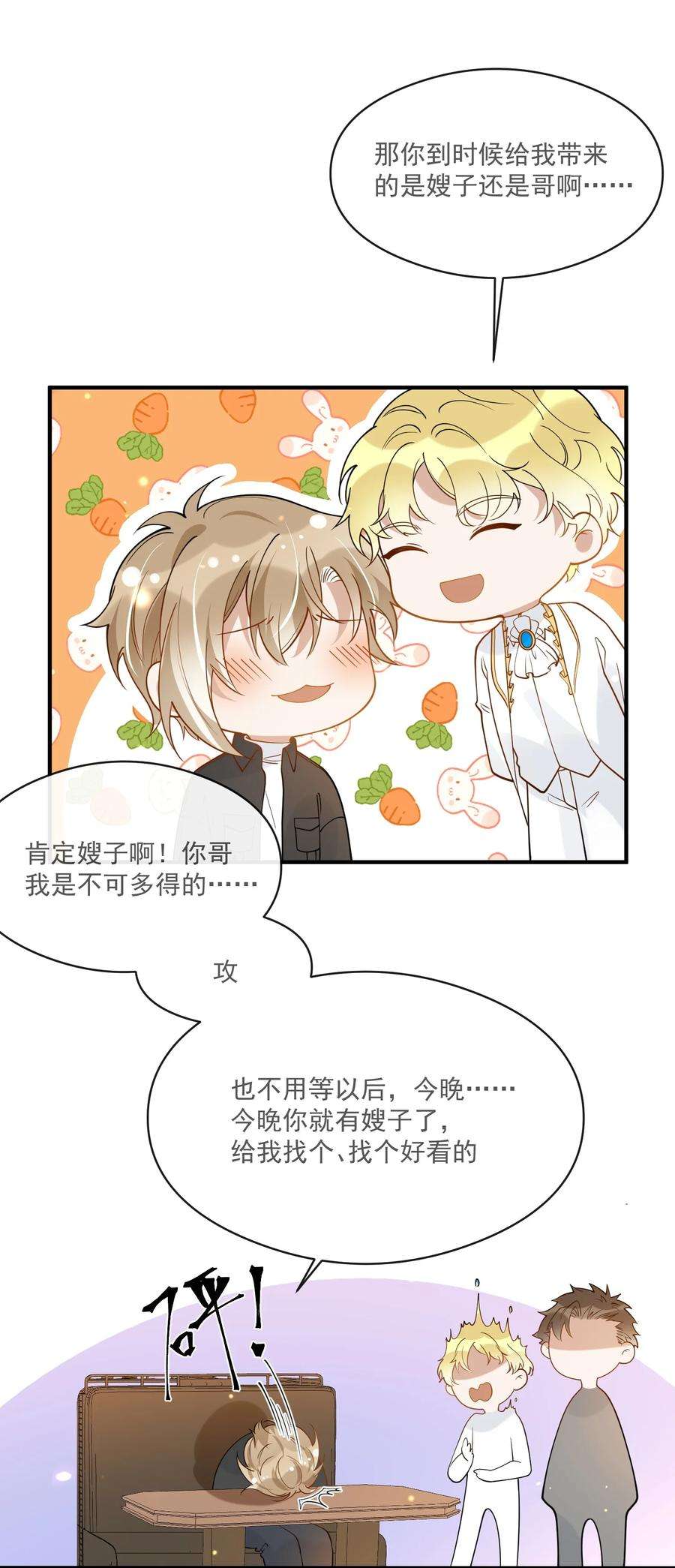 我长得帅就可以为所欲为040 像吗？