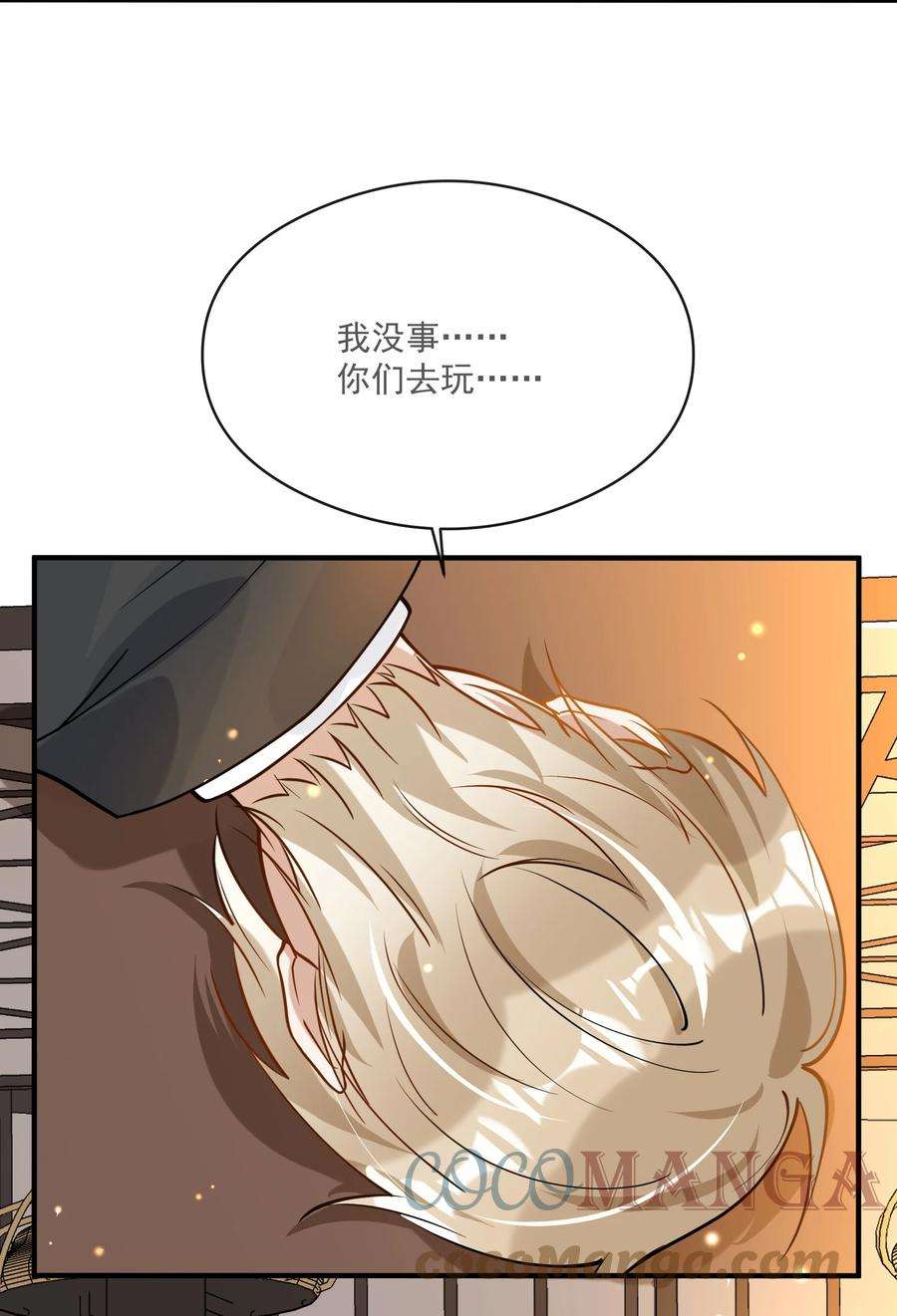 我长得帅就可以为所欲为040 像吗？