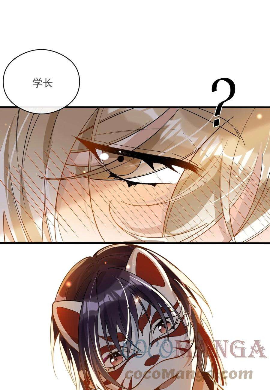 我长得帅就可以为所欲为040 像吗？