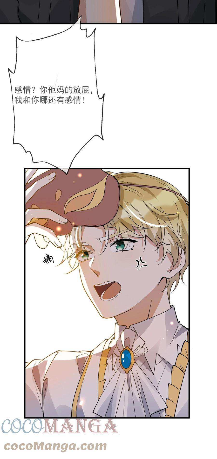 我长得帅就可以为所欲为040 像吗？