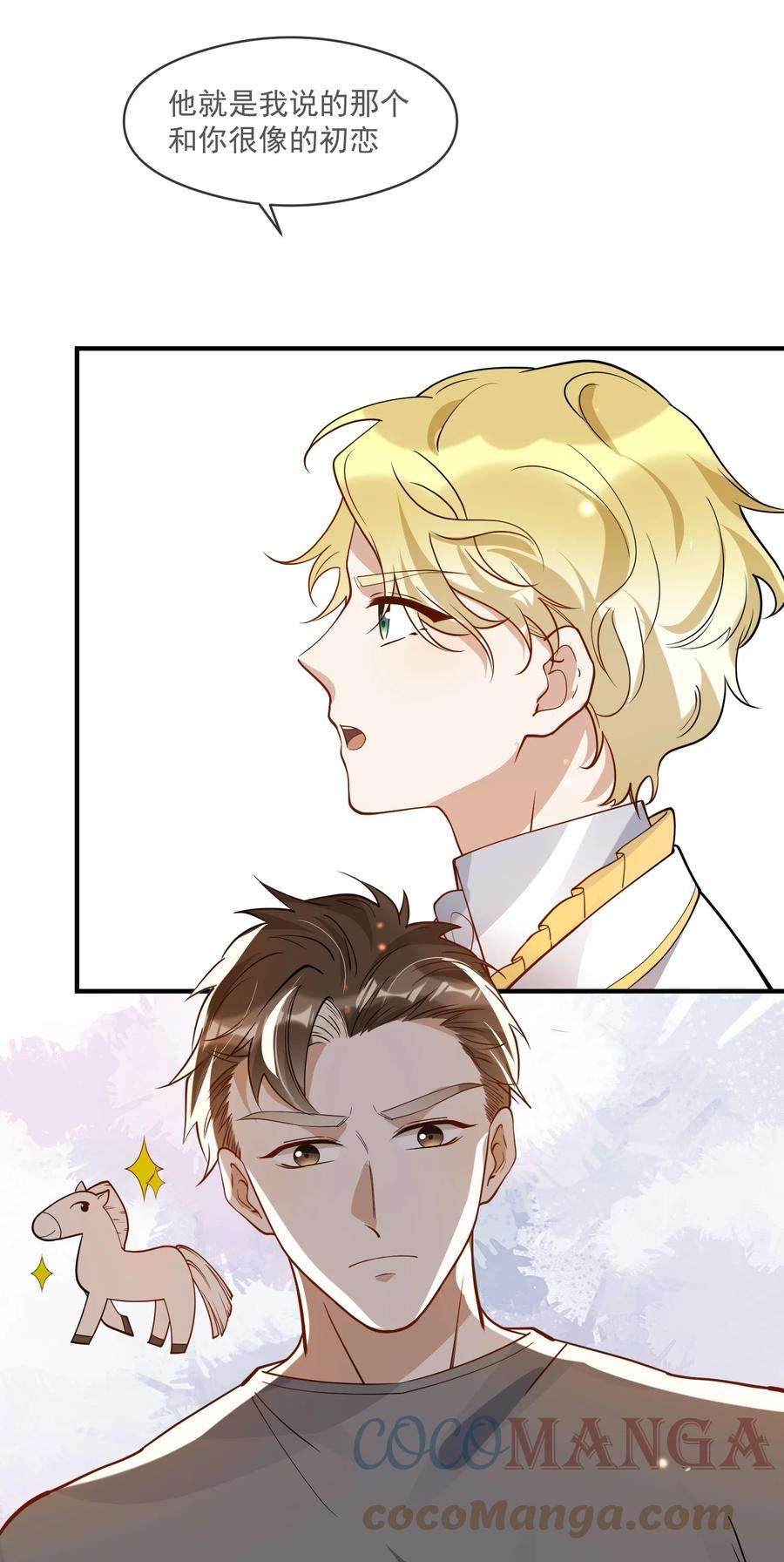 我长得帅就可以为所欲为040 像吗？