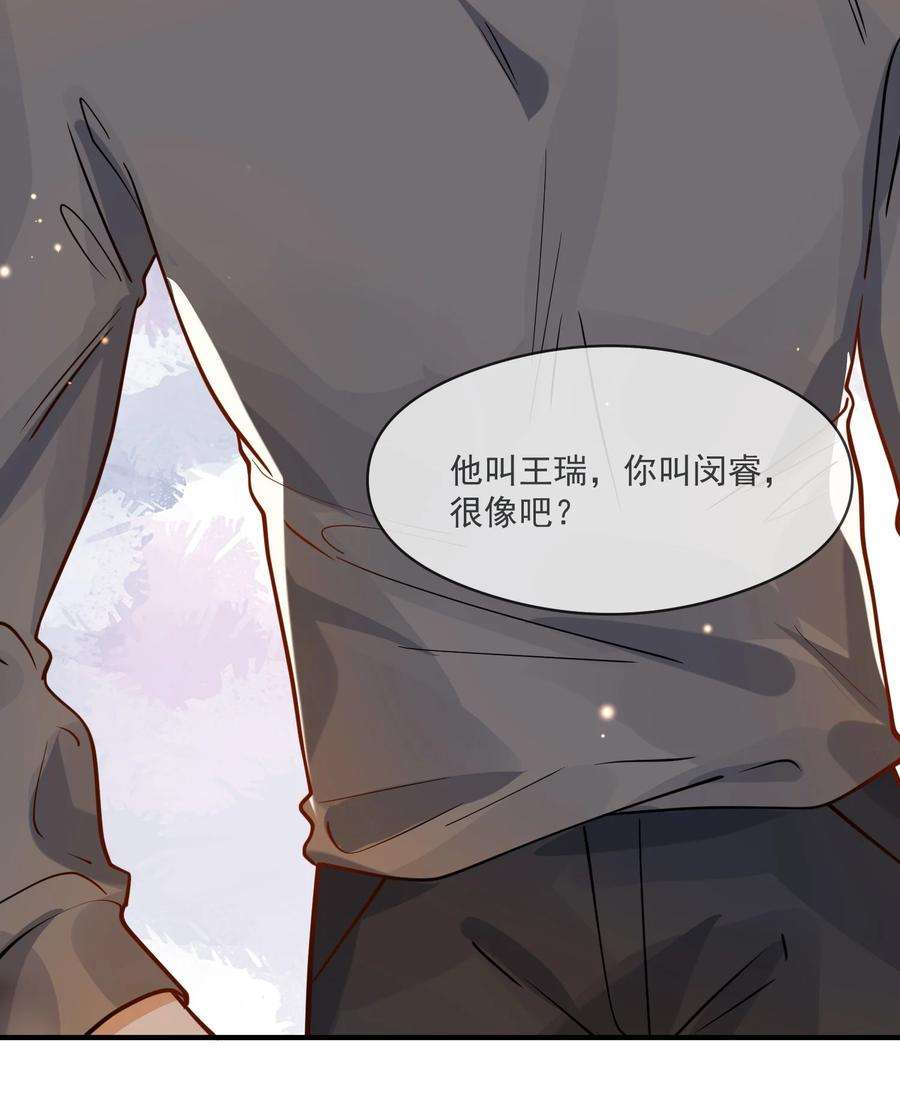 我长得帅就可以为所欲为040 像吗？