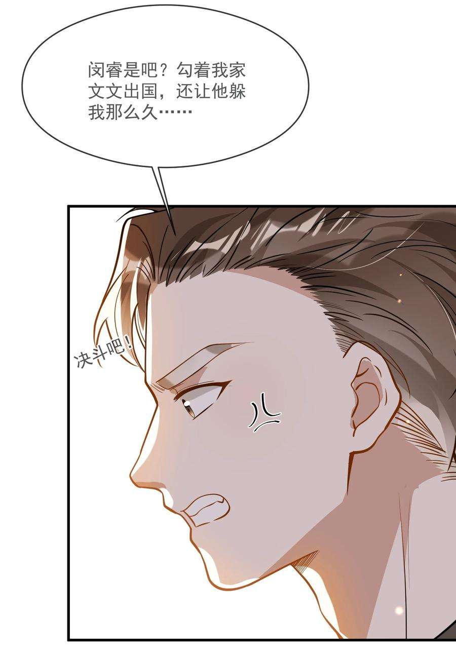 我长得帅就可以为所欲为040 像吗？