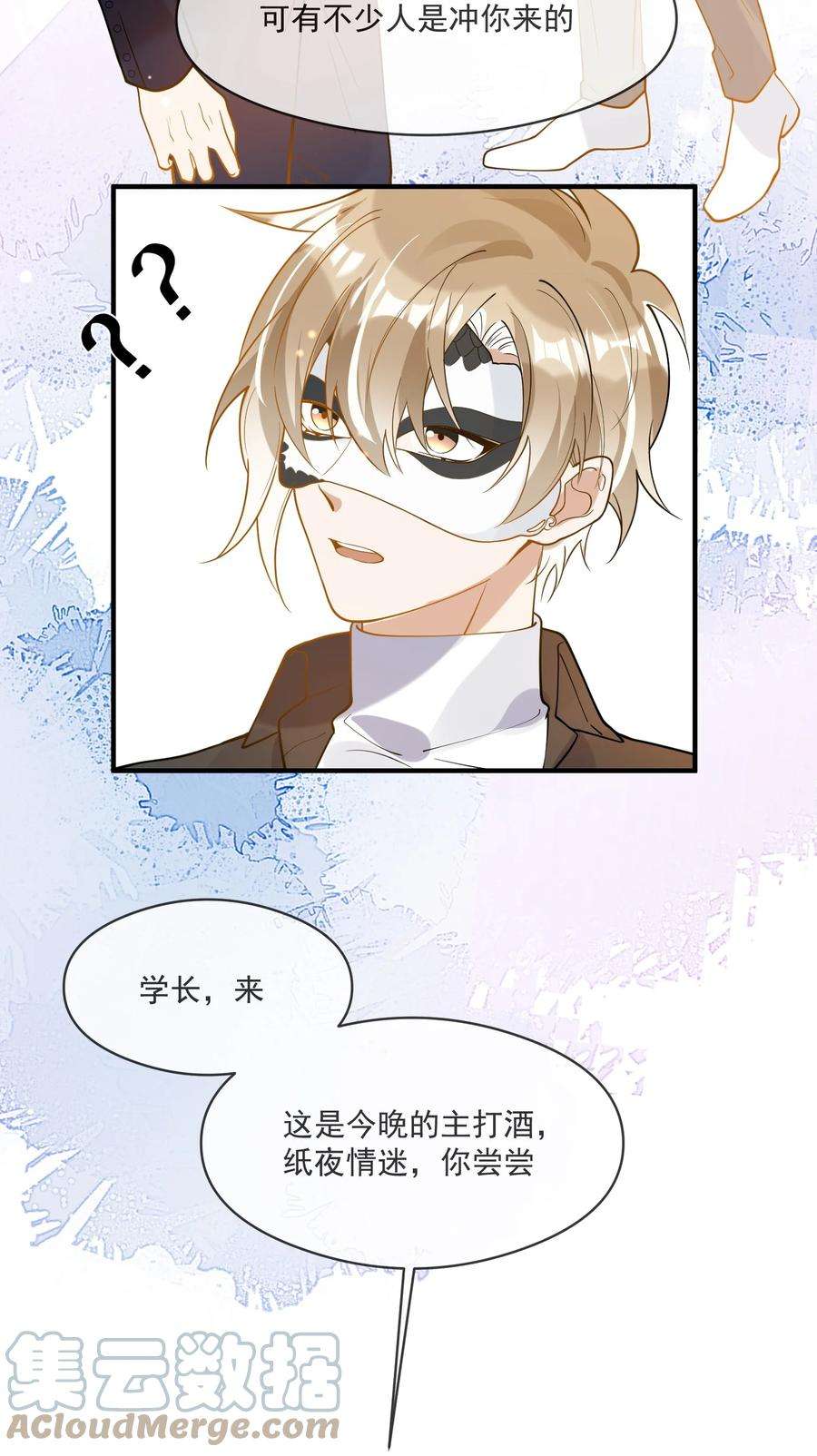 我长得帅就可以为所欲为041 不按规矩来