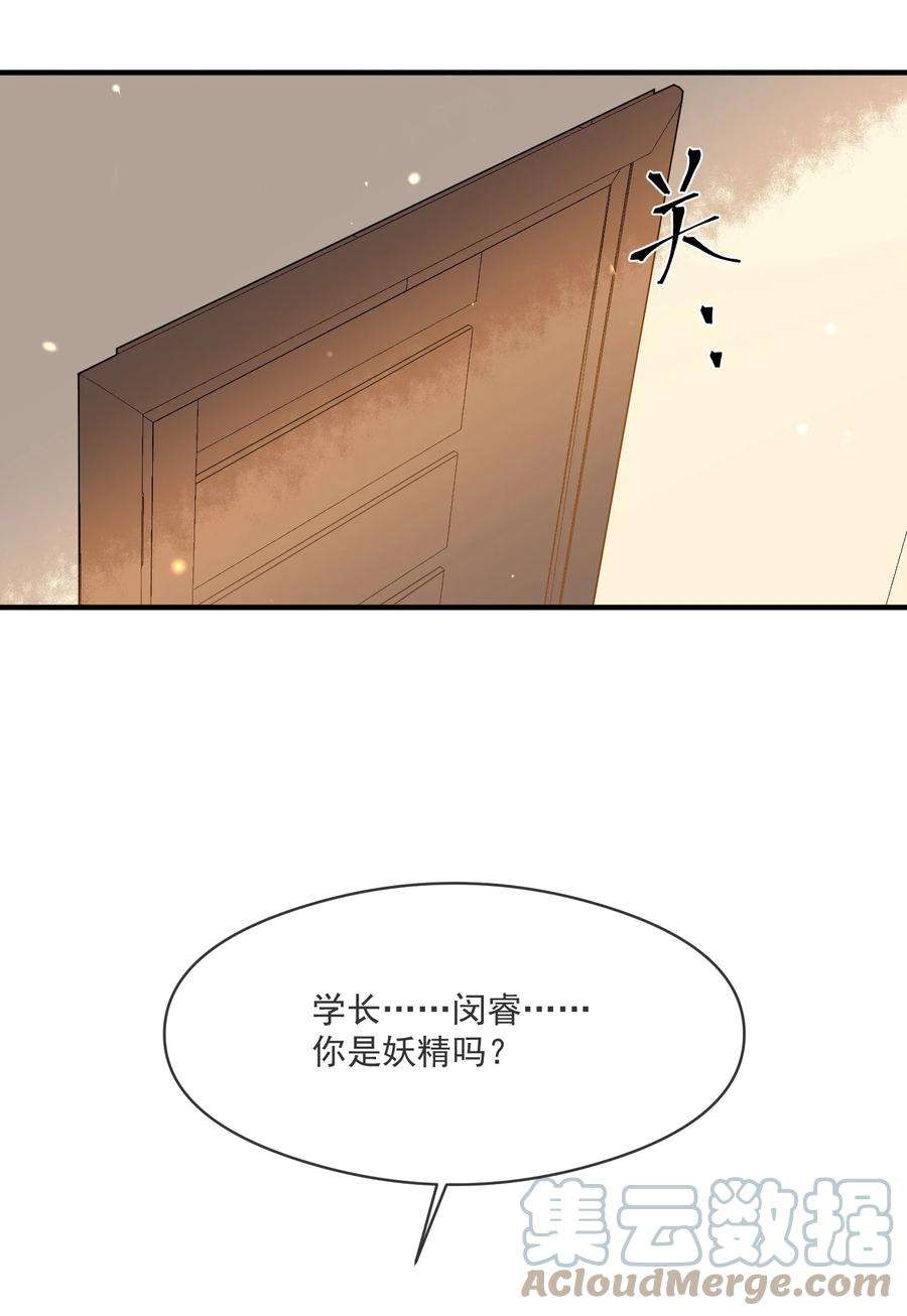 我长得帅就可以为所欲为041 不按规矩来