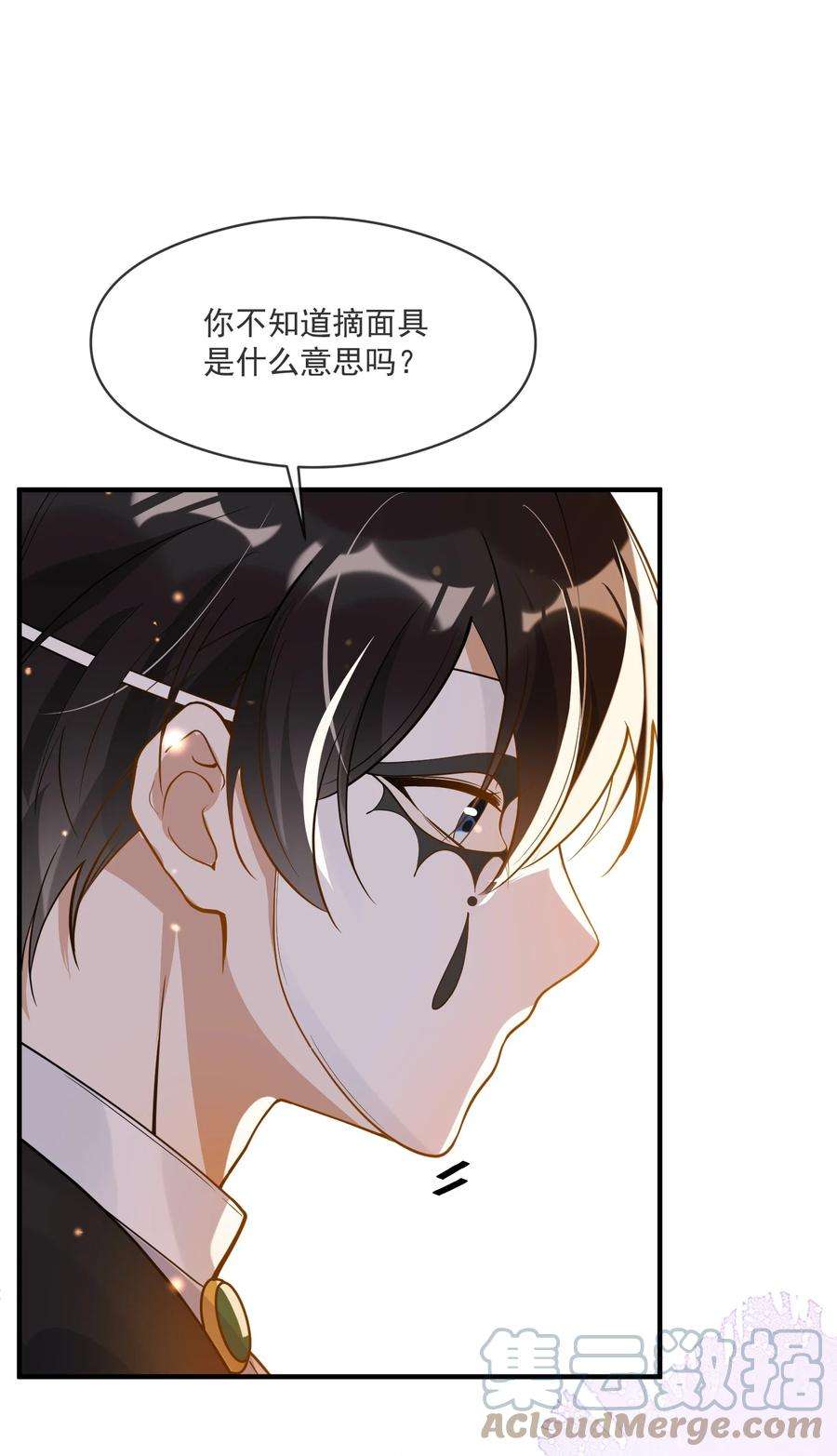 我长得帅就可以为所欲为041 不按规矩来