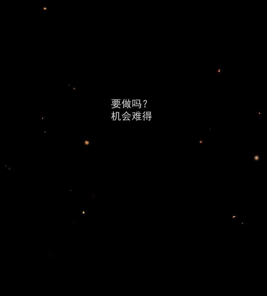 我长得帅就可以为所欲为041 不按规矩来