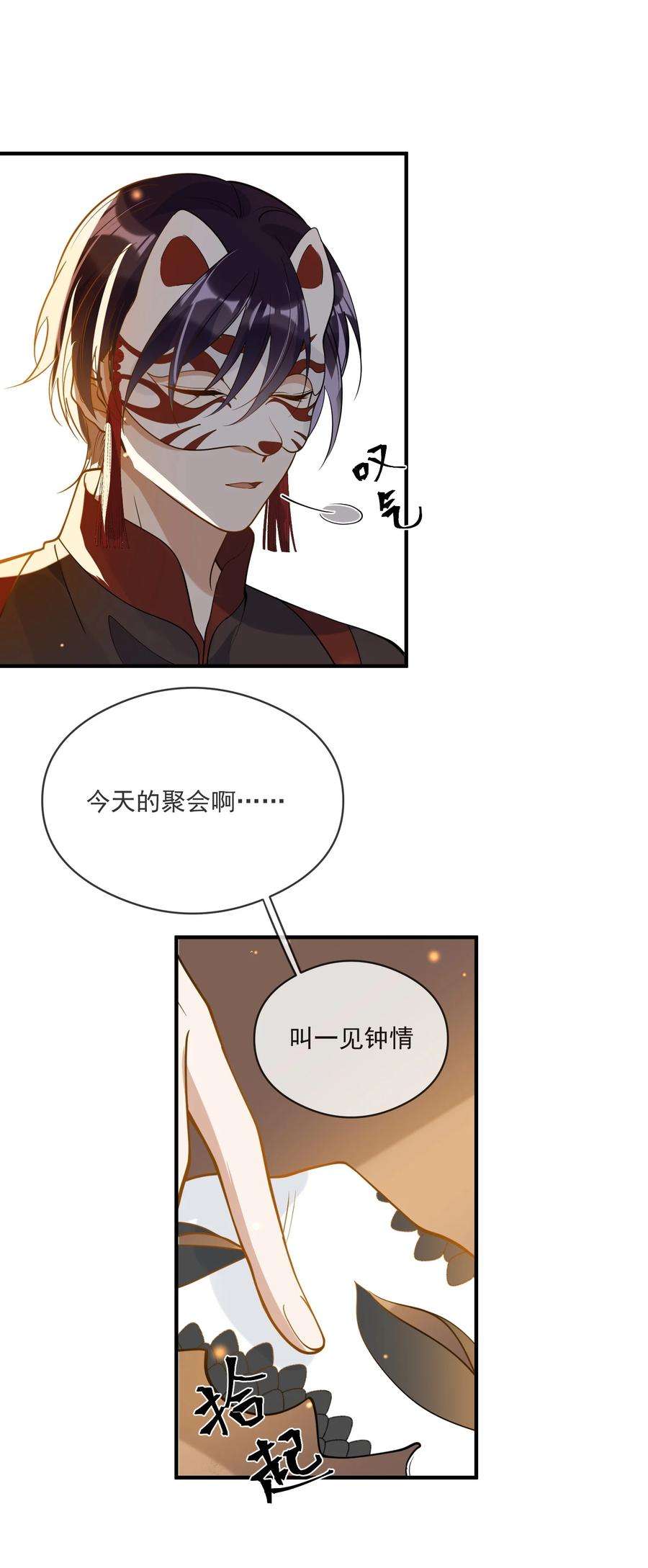 我长得帅就可以为所欲为041 不按规矩来