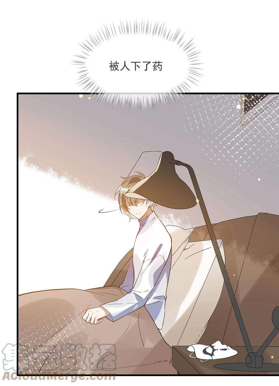我长得帅就可以为所欲为042 神秘的面具男
