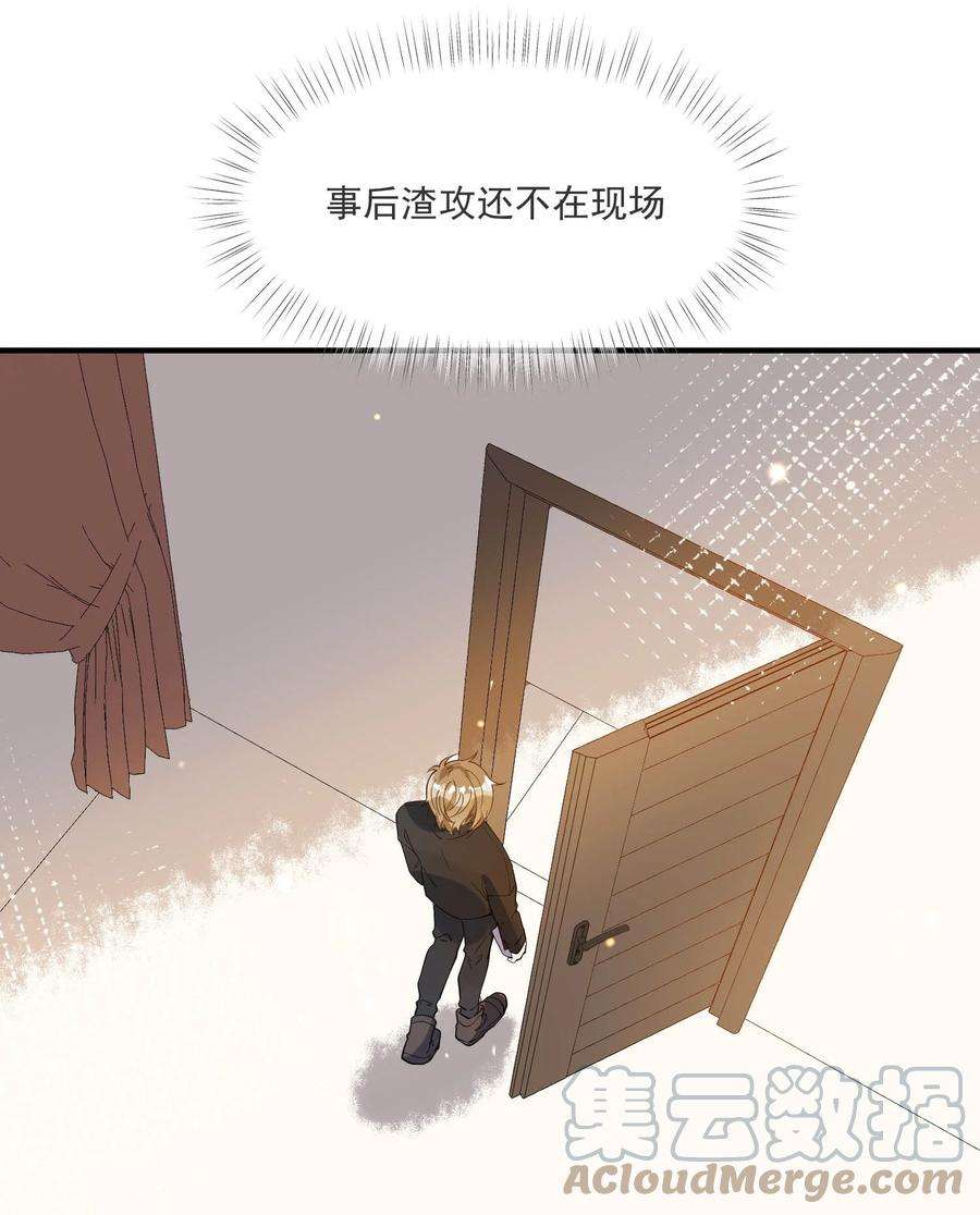 我长得帅就可以为所欲为042 神秘的面具男