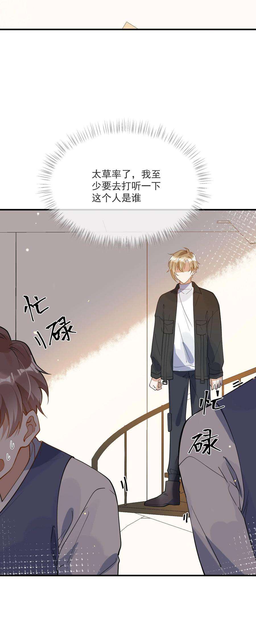 我长得帅就可以为所欲为042 神秘的面具男