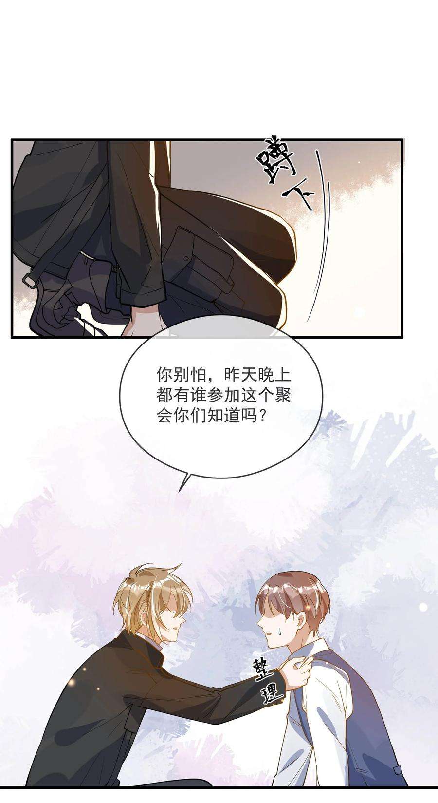 我长得帅就可以为所欲为042 神秘的面具男