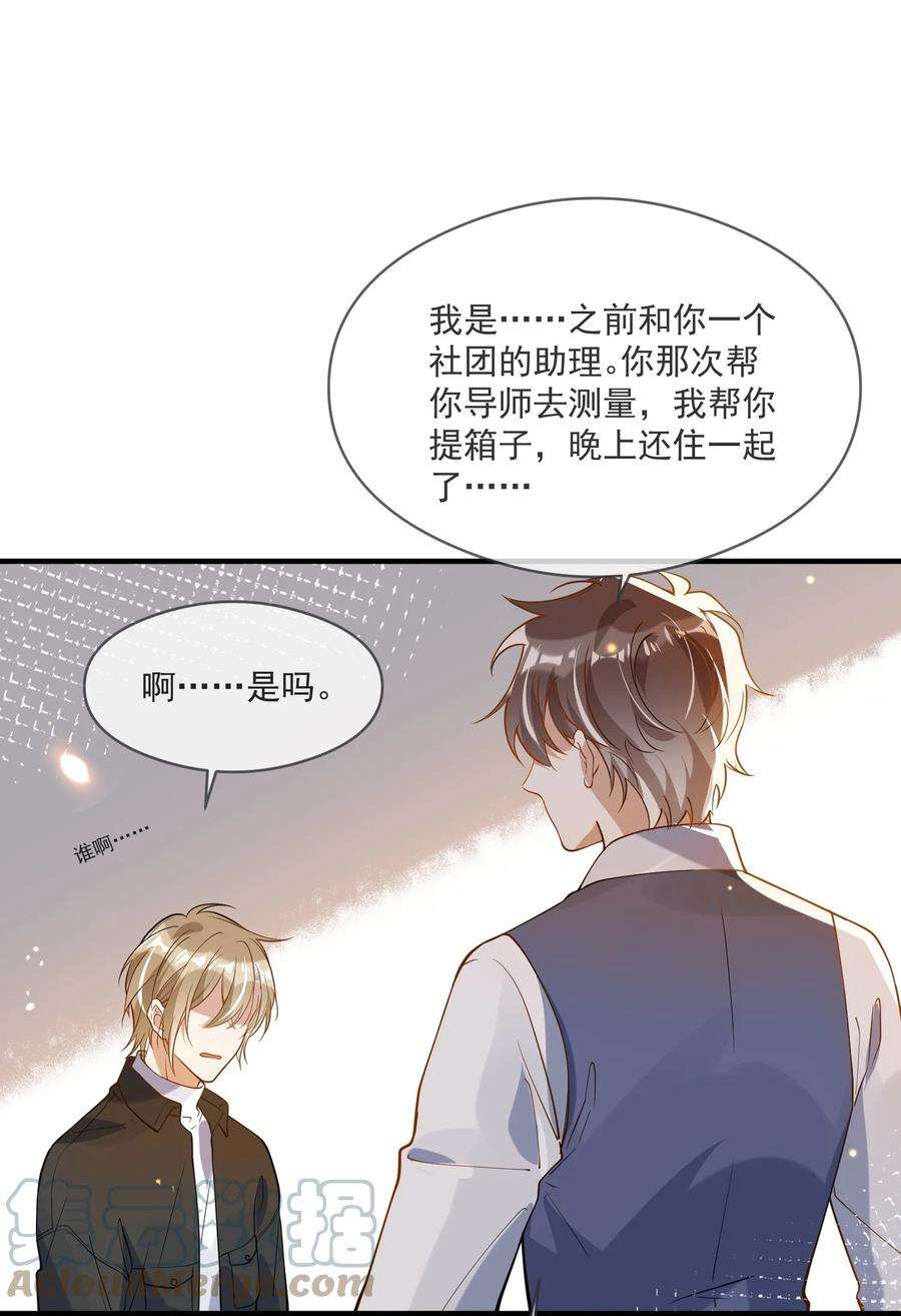 我长得帅就可以为所欲为042 神秘的面具男