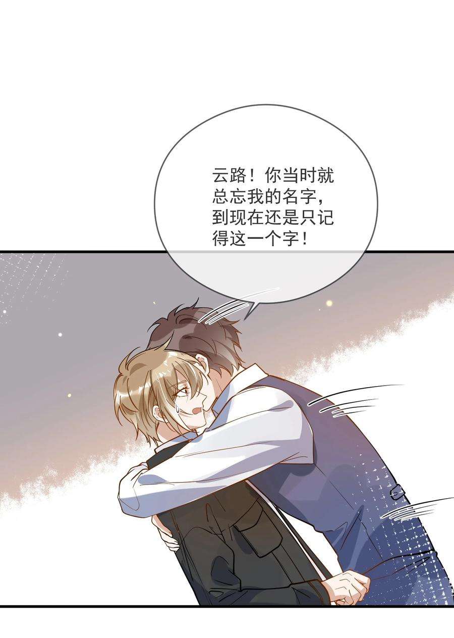 我长得帅就可以为所欲为042 神秘的面具男