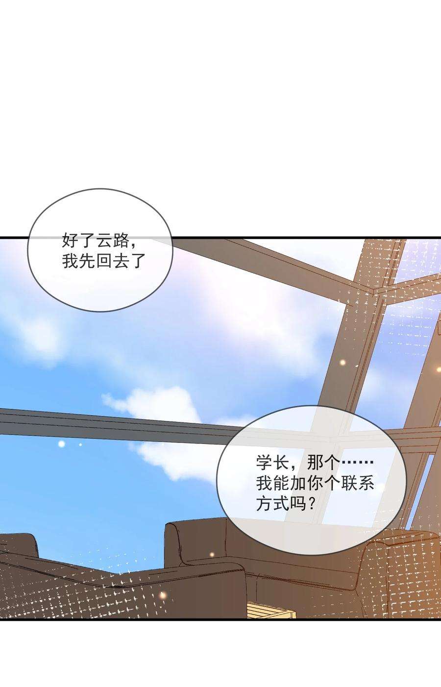 我长得帅就可以为所欲为042 神秘的面具男
