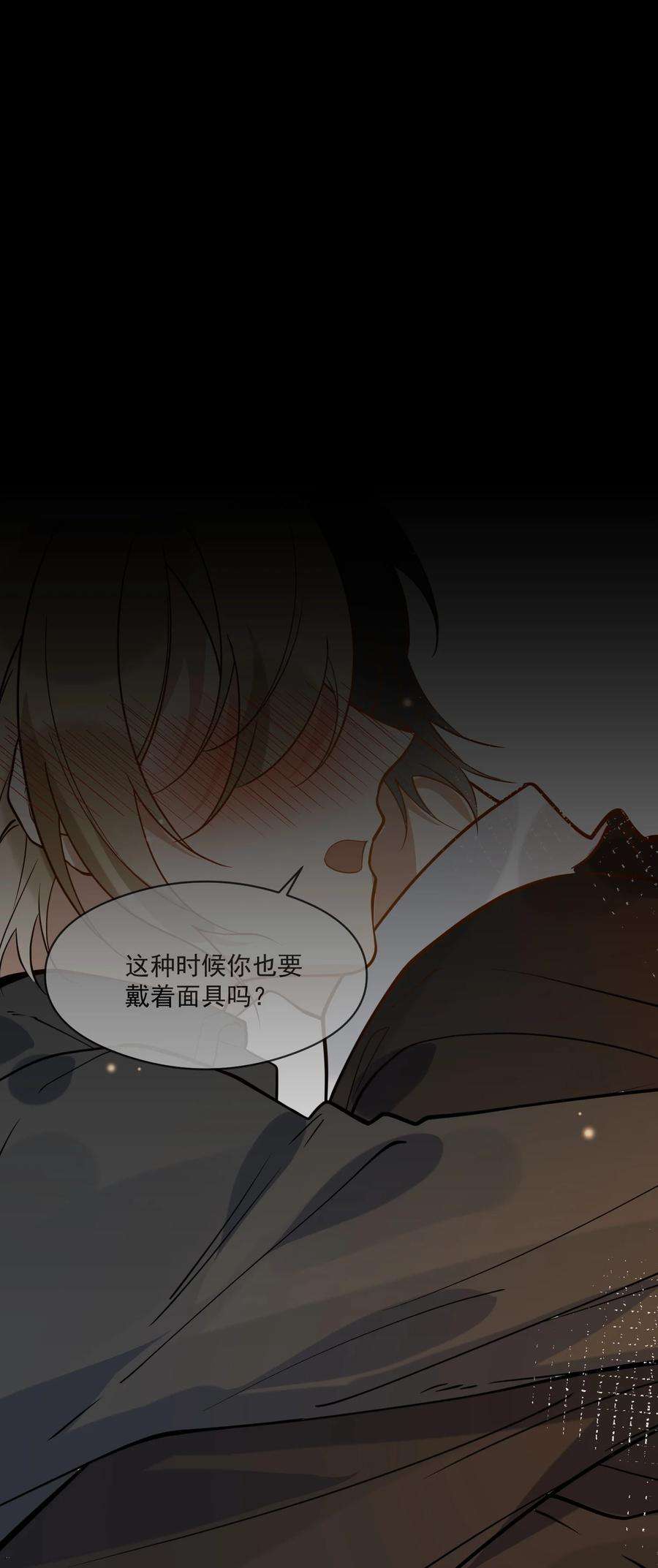 我长得帅就可以为所欲为042 神秘的面具男