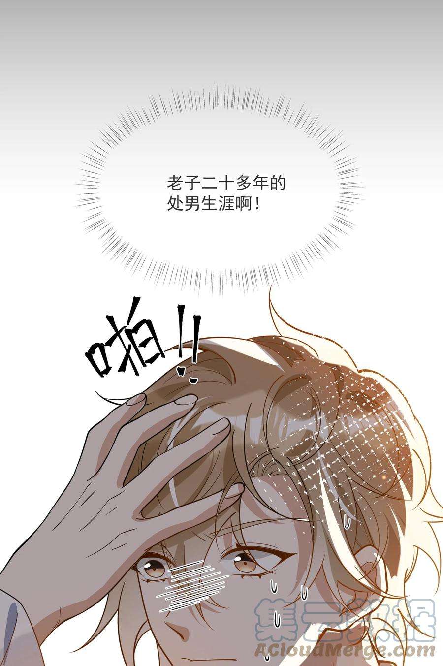 我长得帅就可以为所欲为042 神秘的面具男