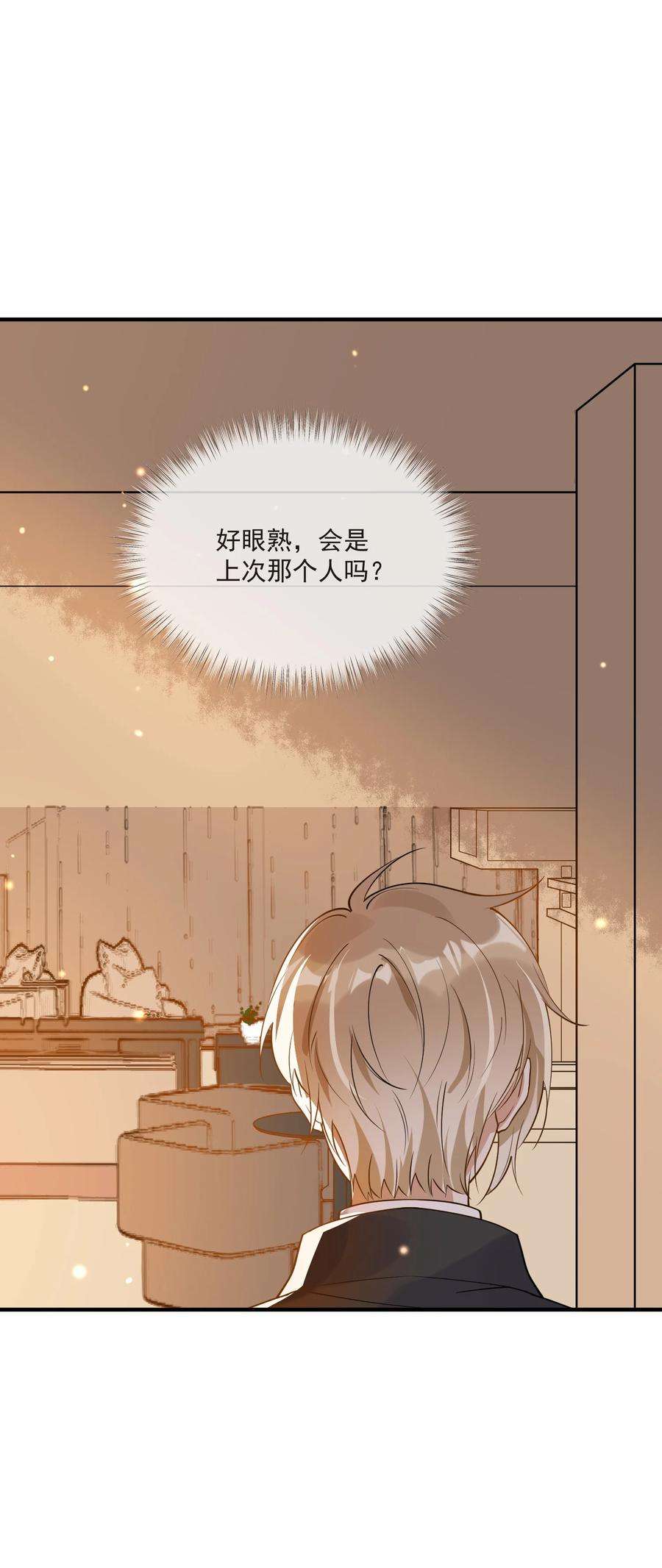 我长得帅就可以为所欲为043 奇怪的要求